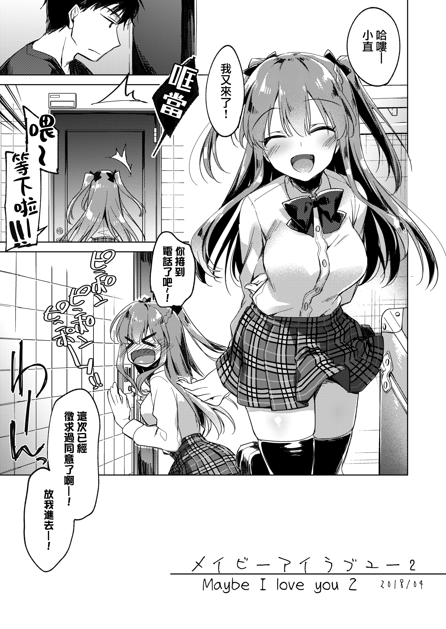 moetrace_200_035