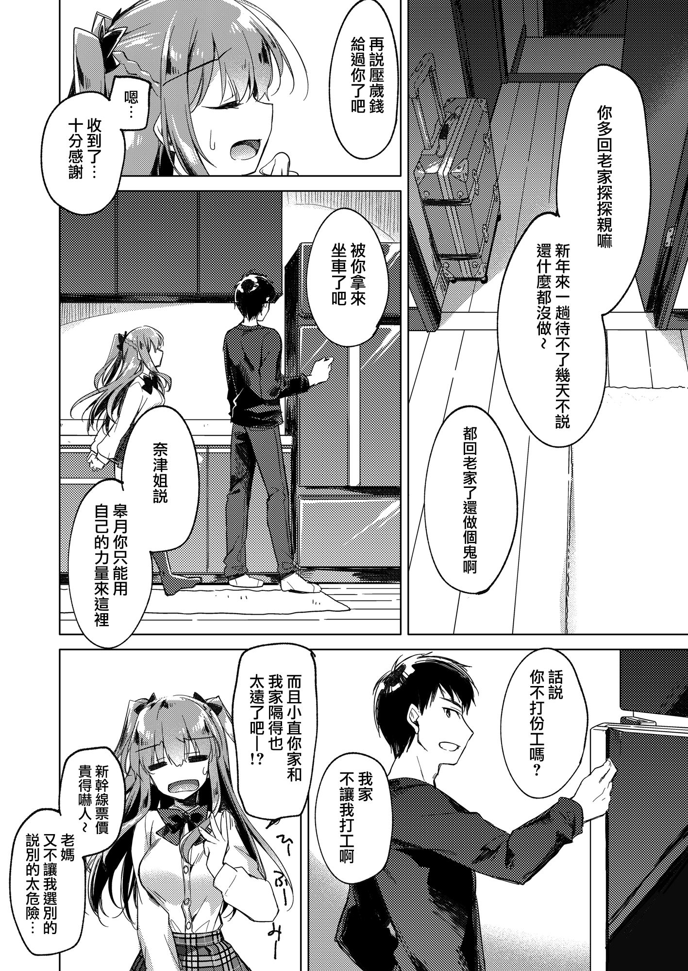moetrace_200_036