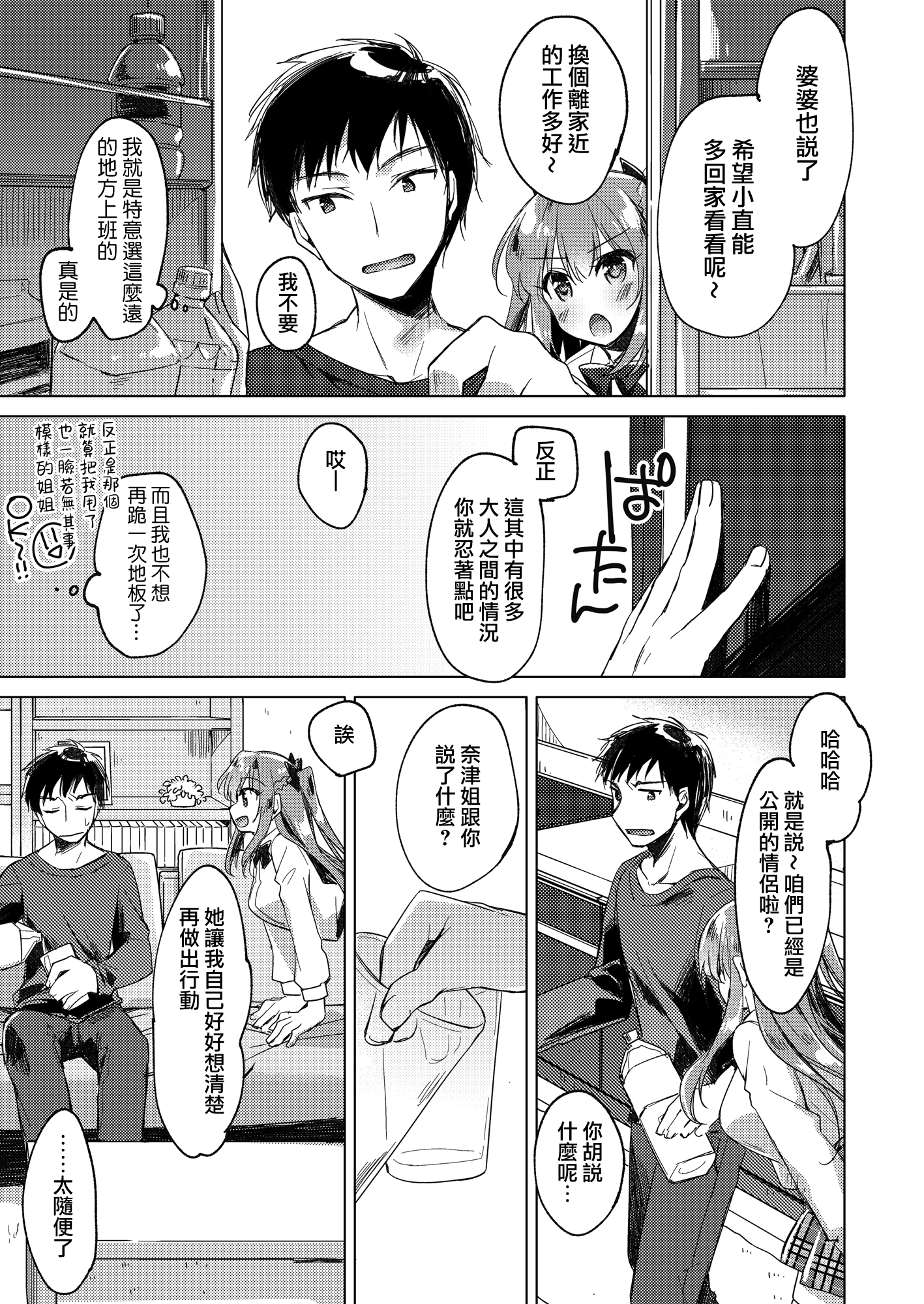 moetrace_200_037