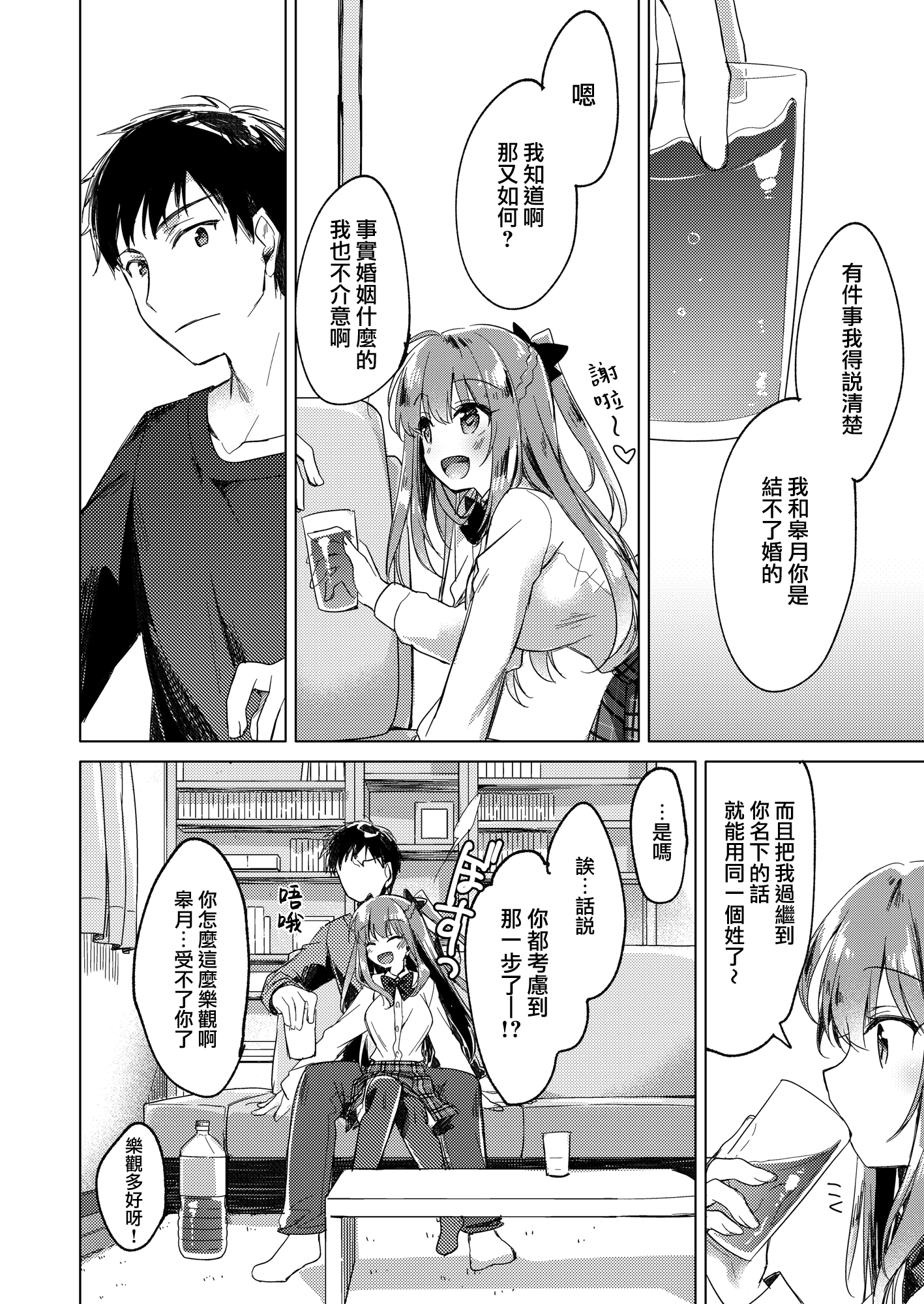 moetrace_200_038