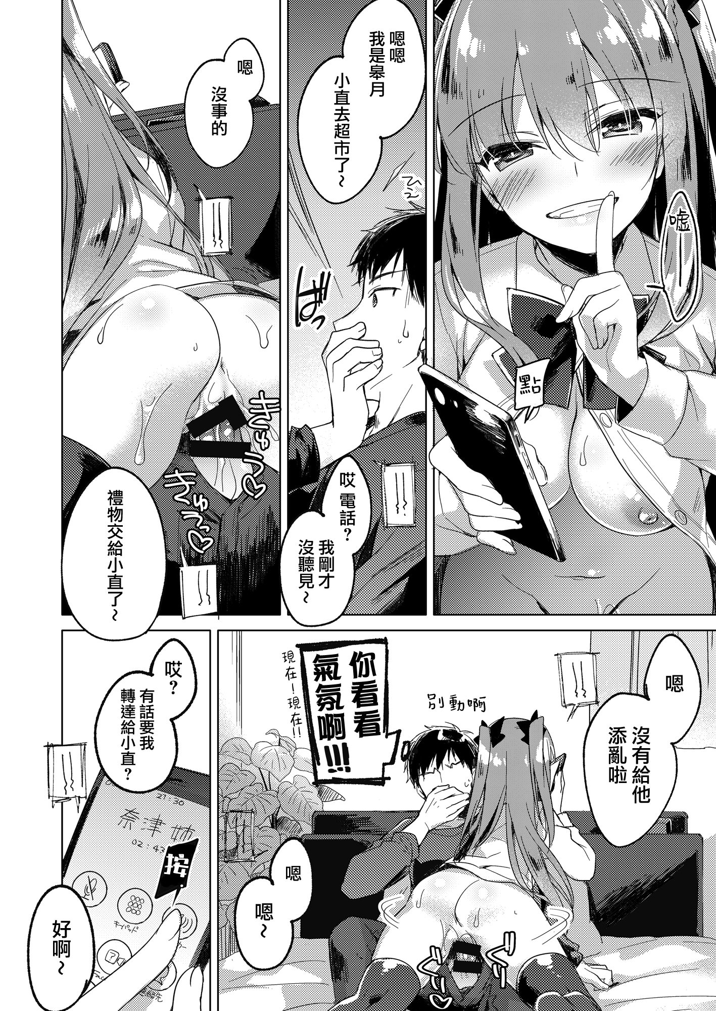 moetrace_200_048