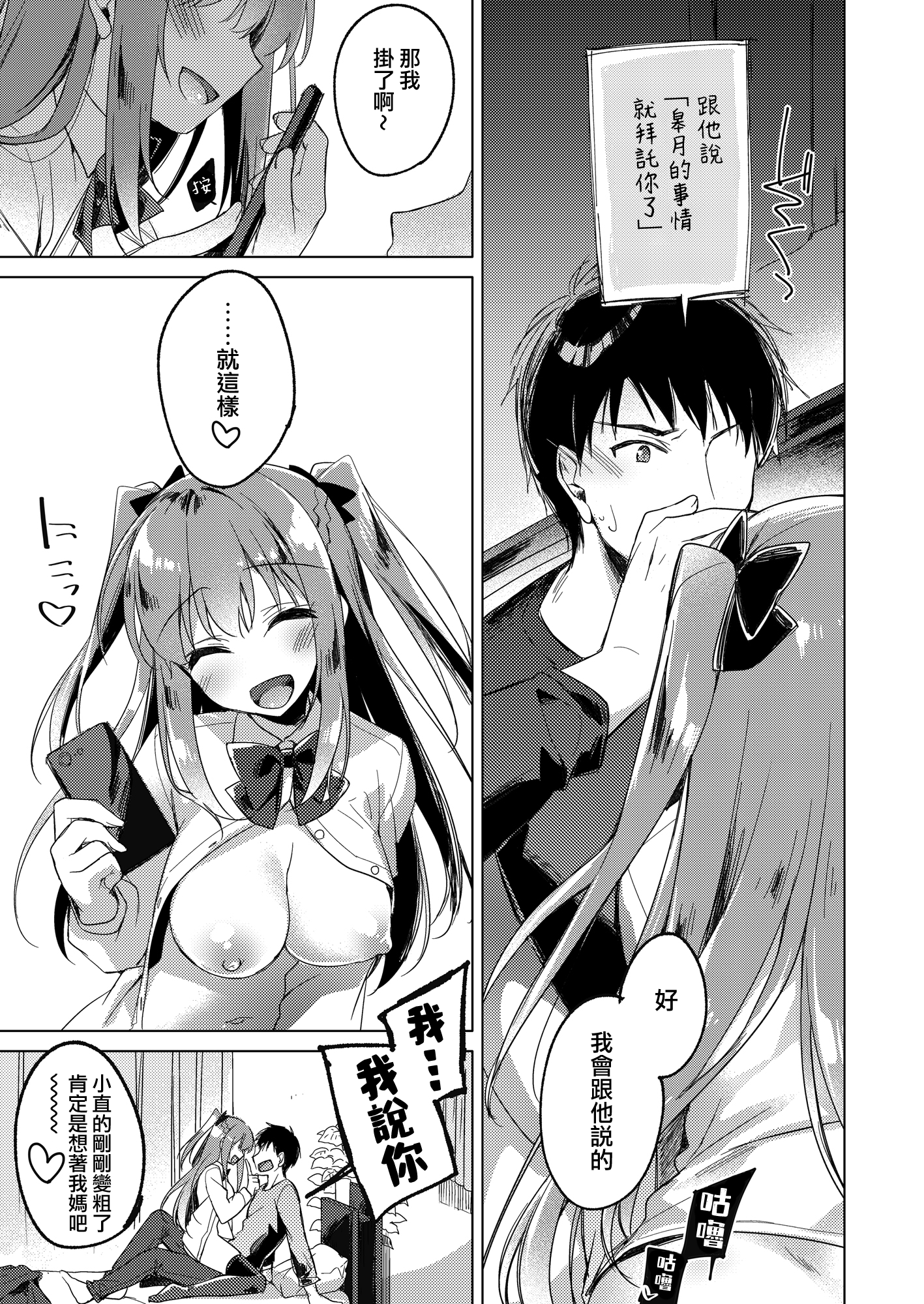 moetrace_200_049