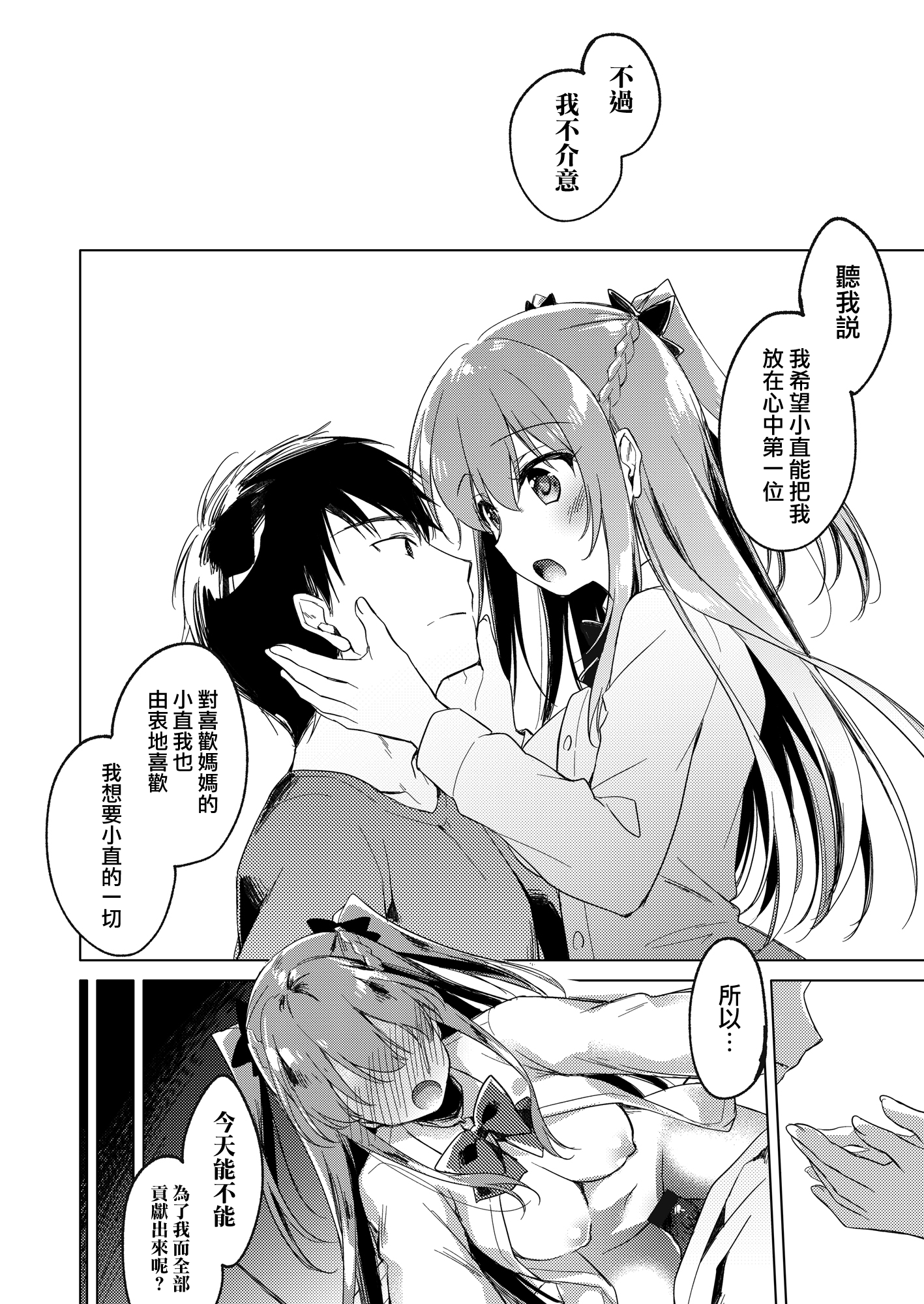 moetrace_200_050