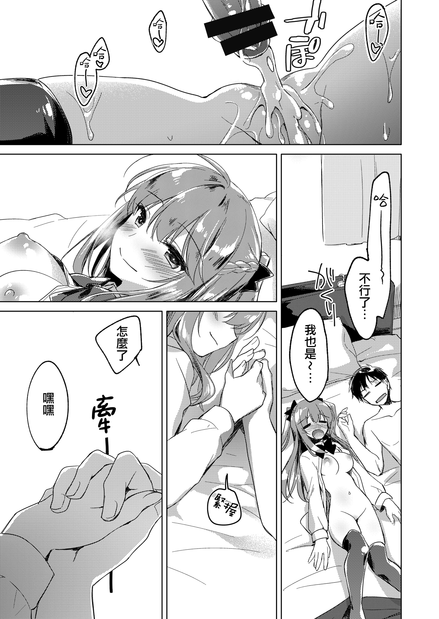 moetrace_200_057