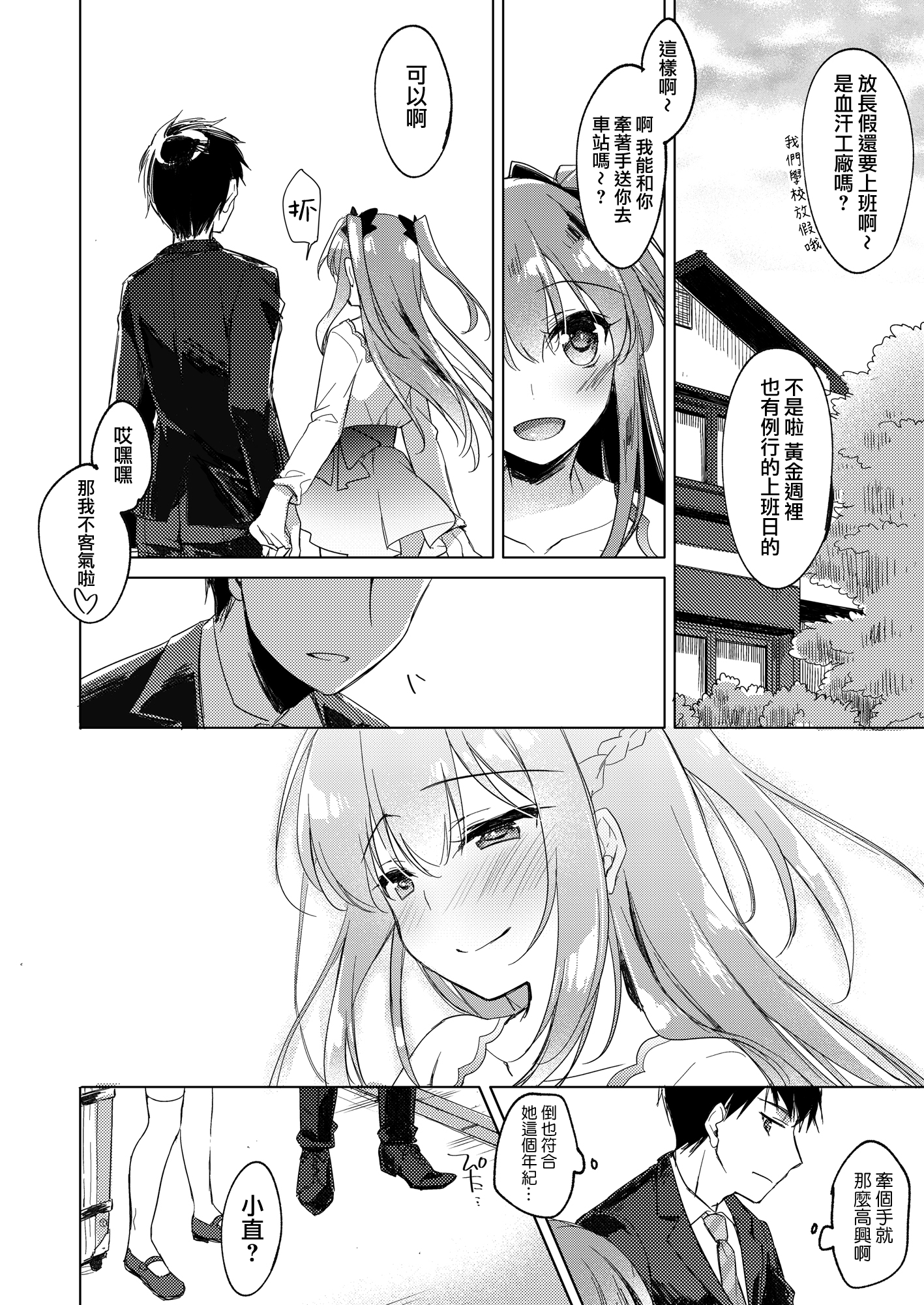 moetrace_200_060