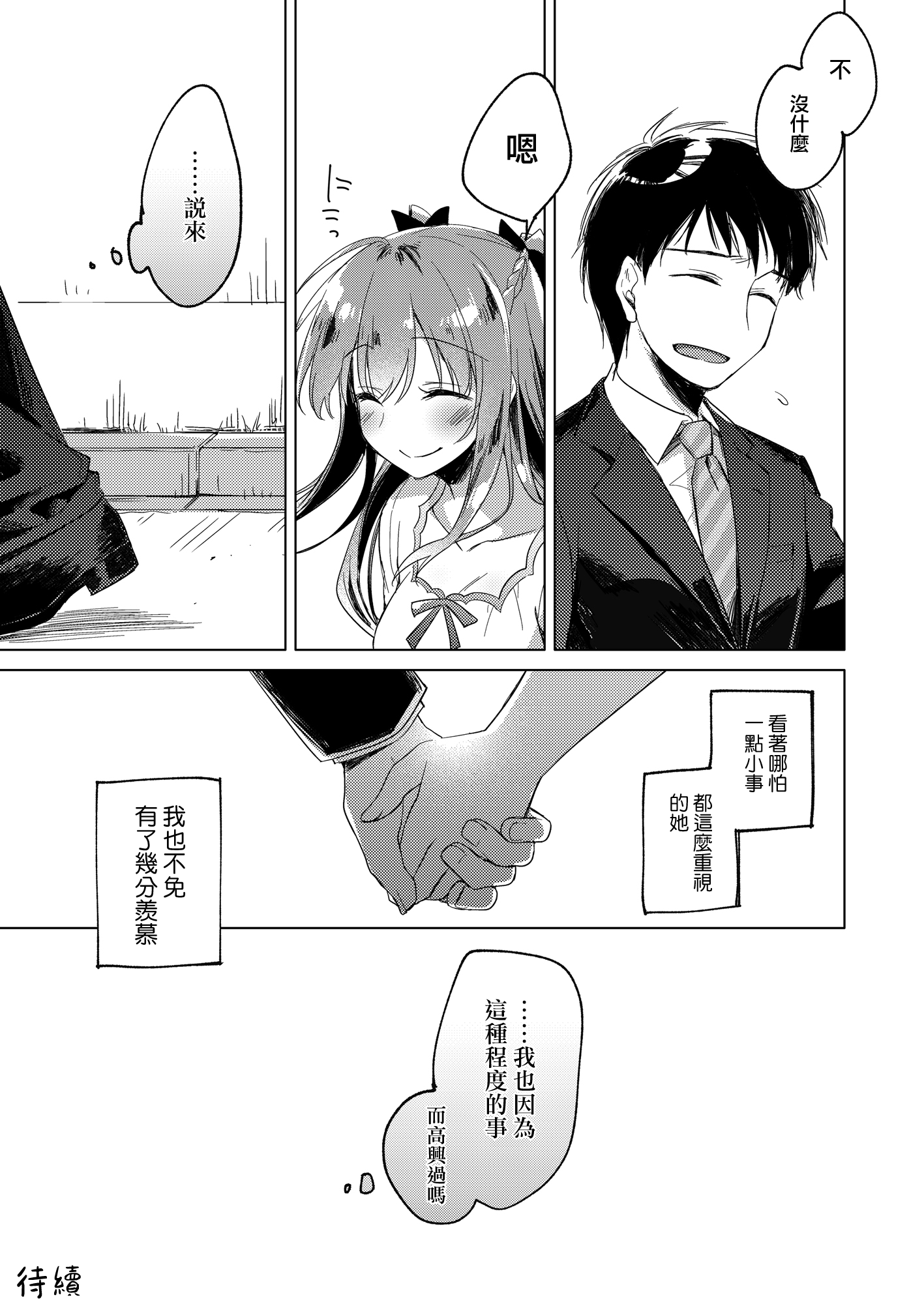 moetrace_200_061