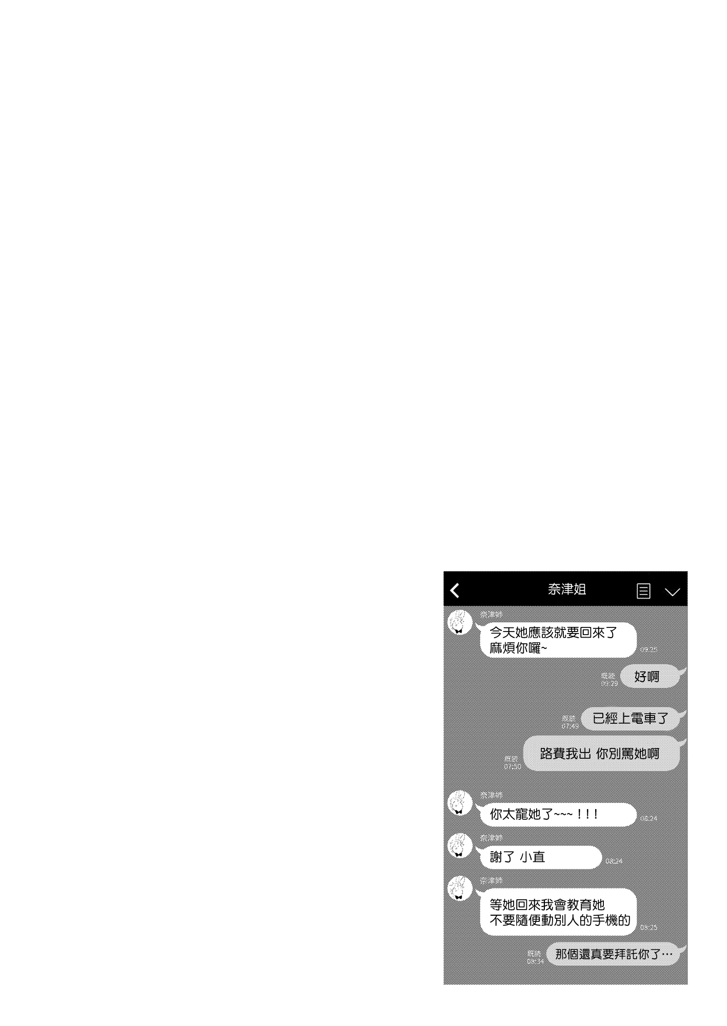 moetrace_200_062