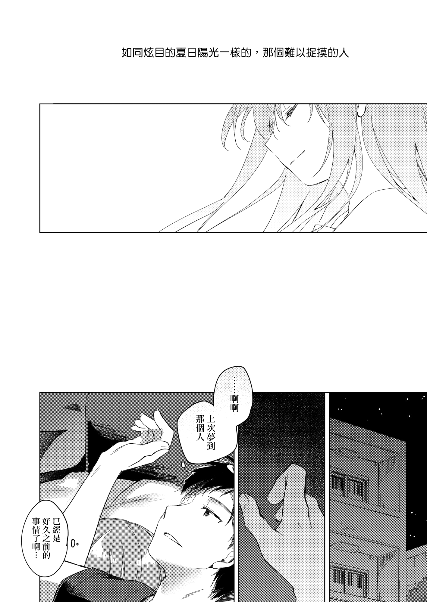 moetrace_200_066