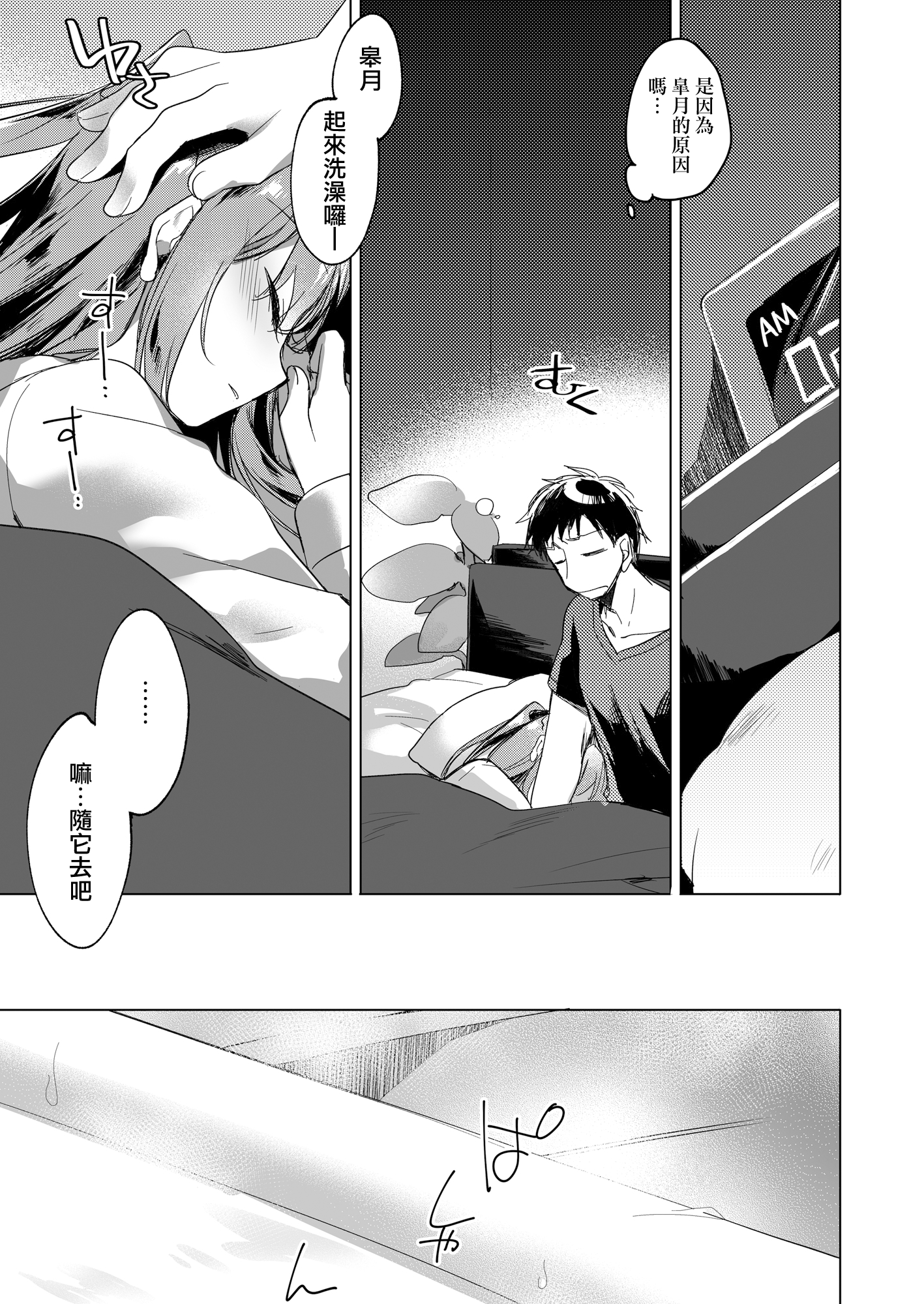 moetrace_200_067