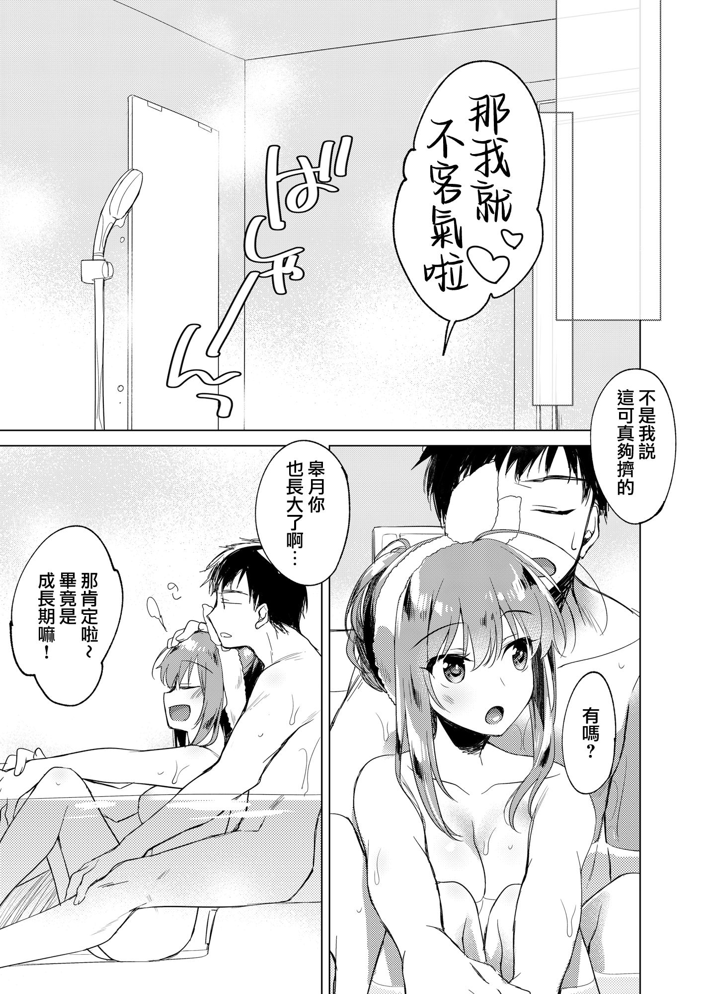 moetrace_200_069
