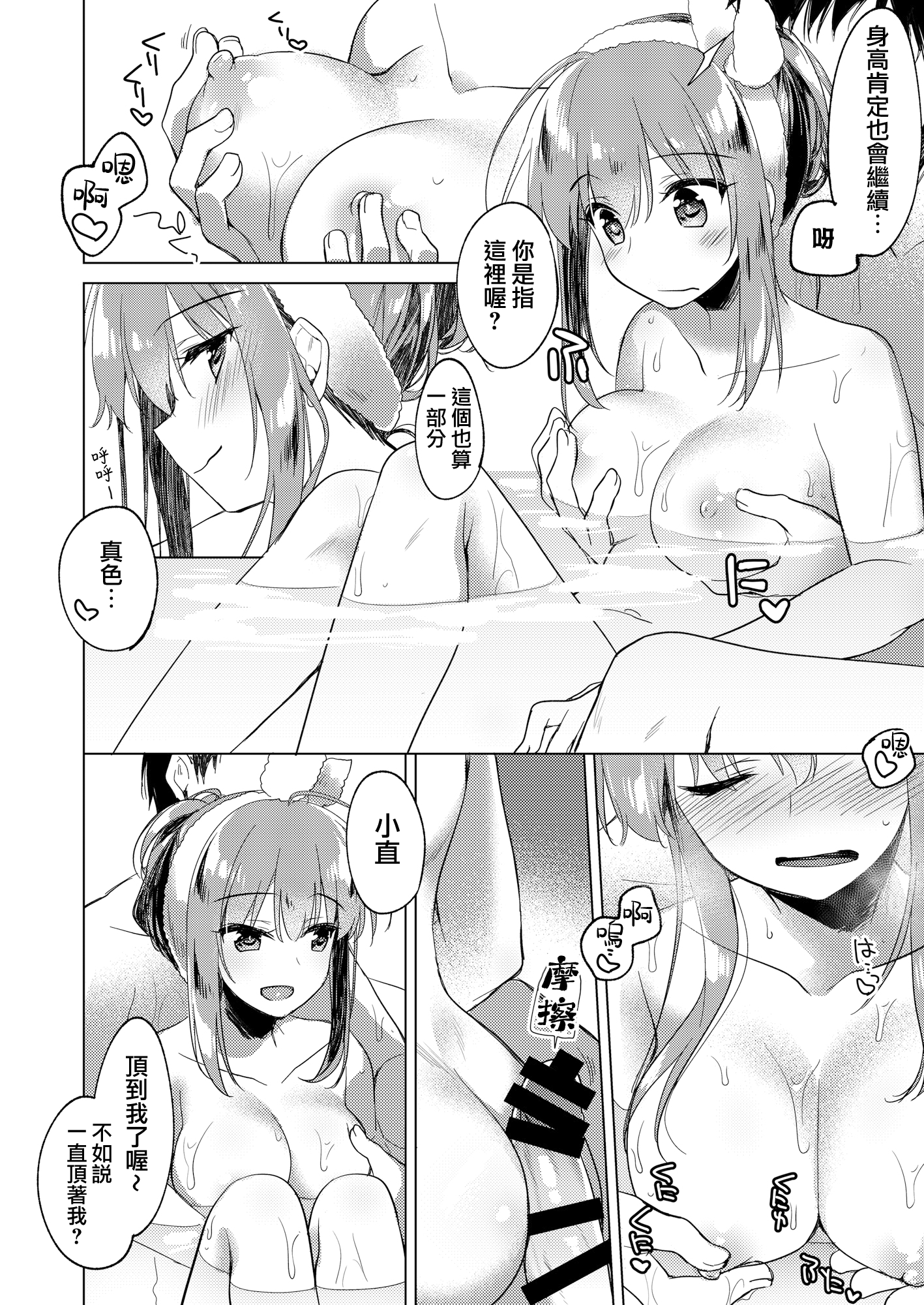 moetrace_200_070