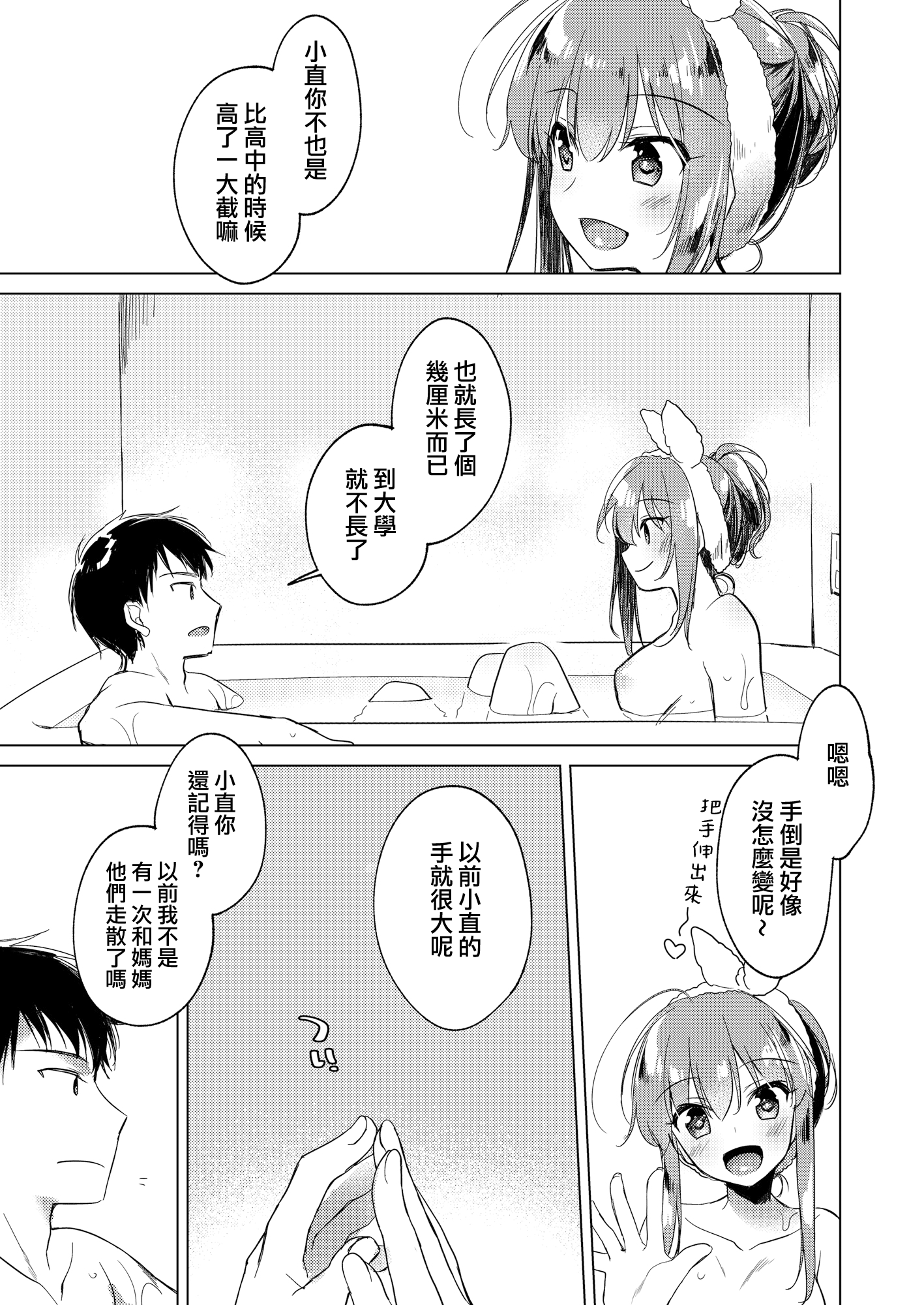 moetrace_200_077