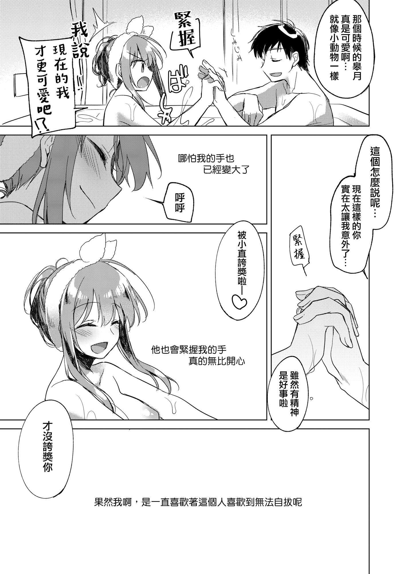 moetrace_200_079