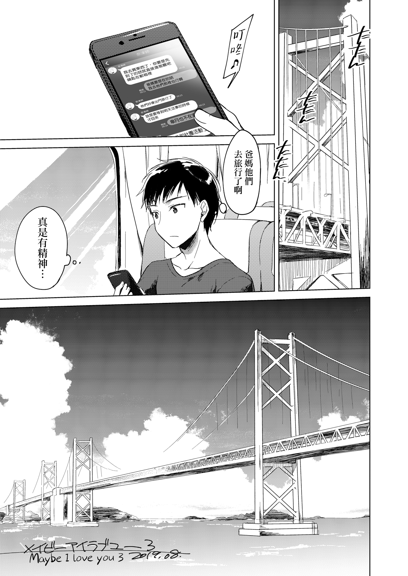 moetrace_200_083