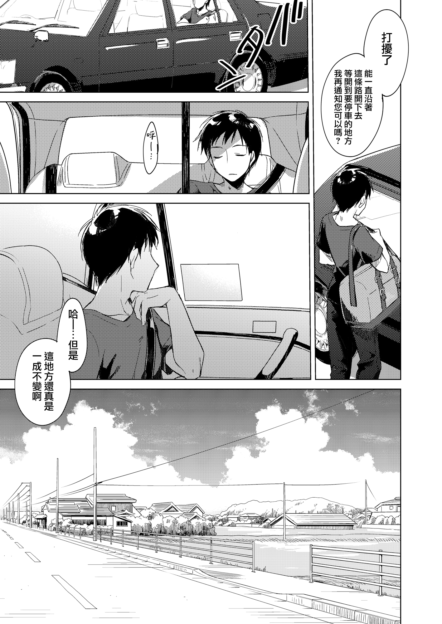 moetrace_200_085