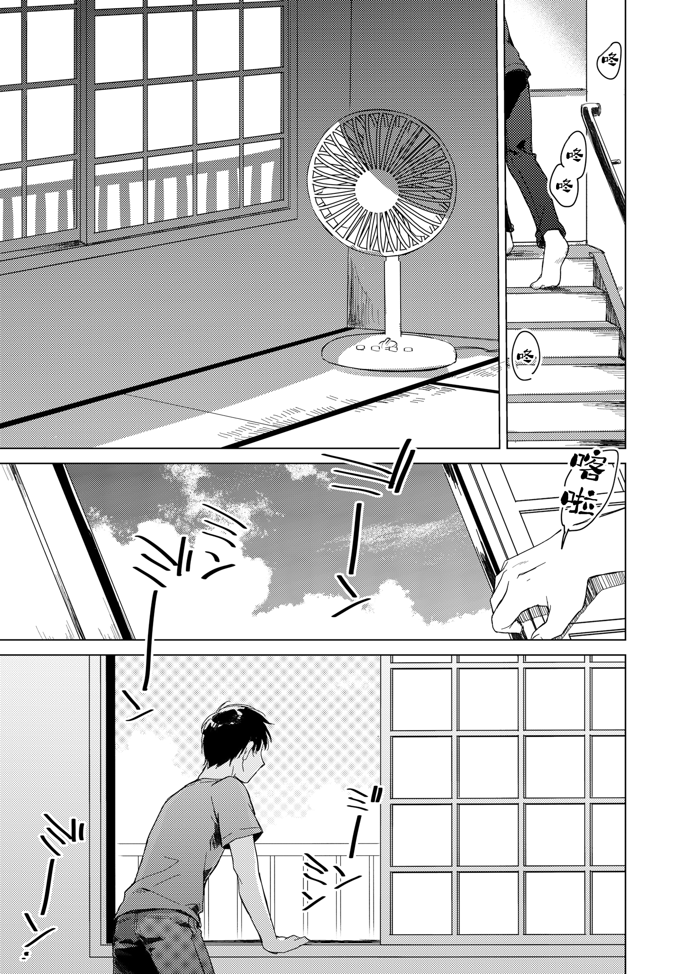 moetrace_200_087
