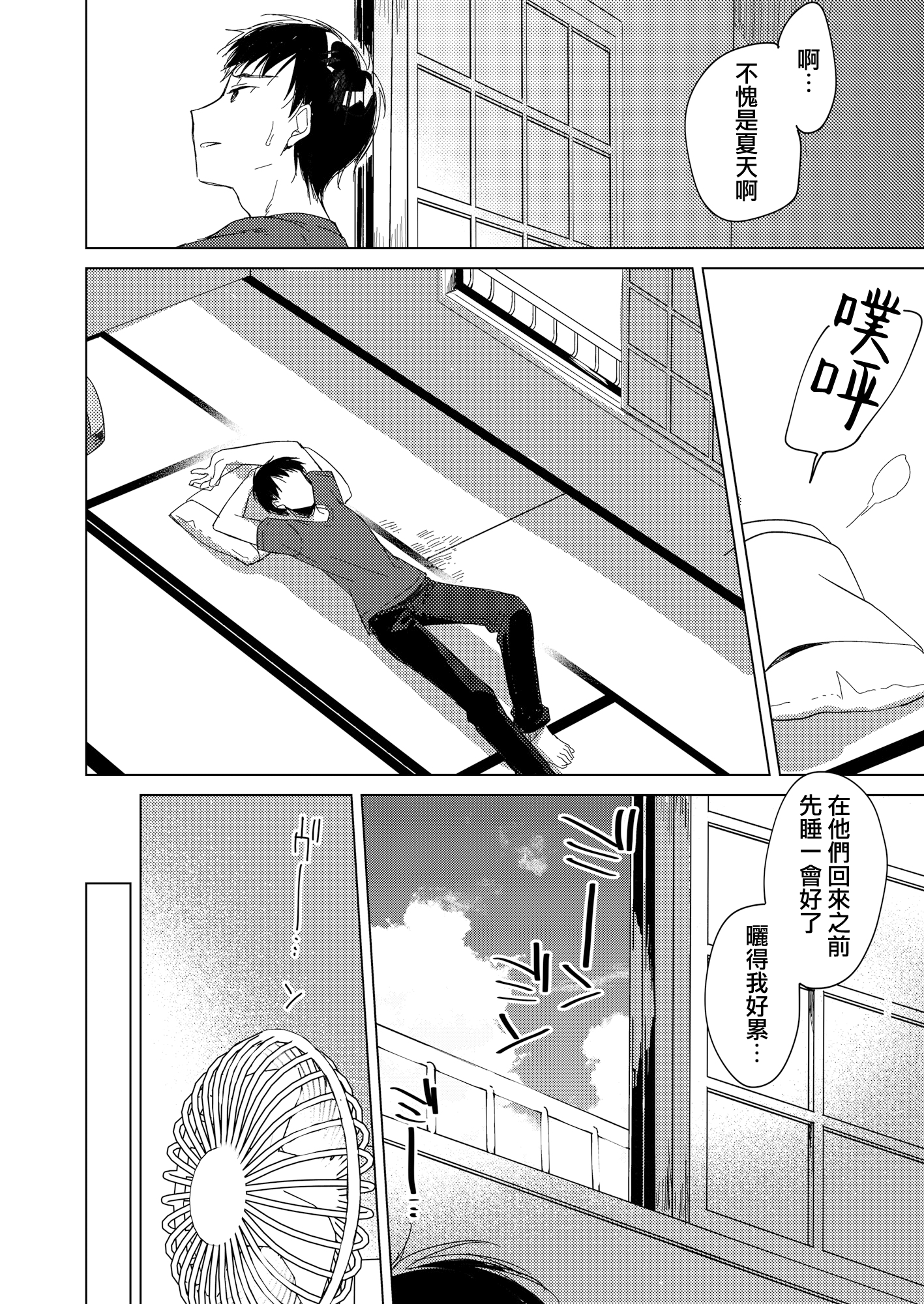 moetrace_200_088