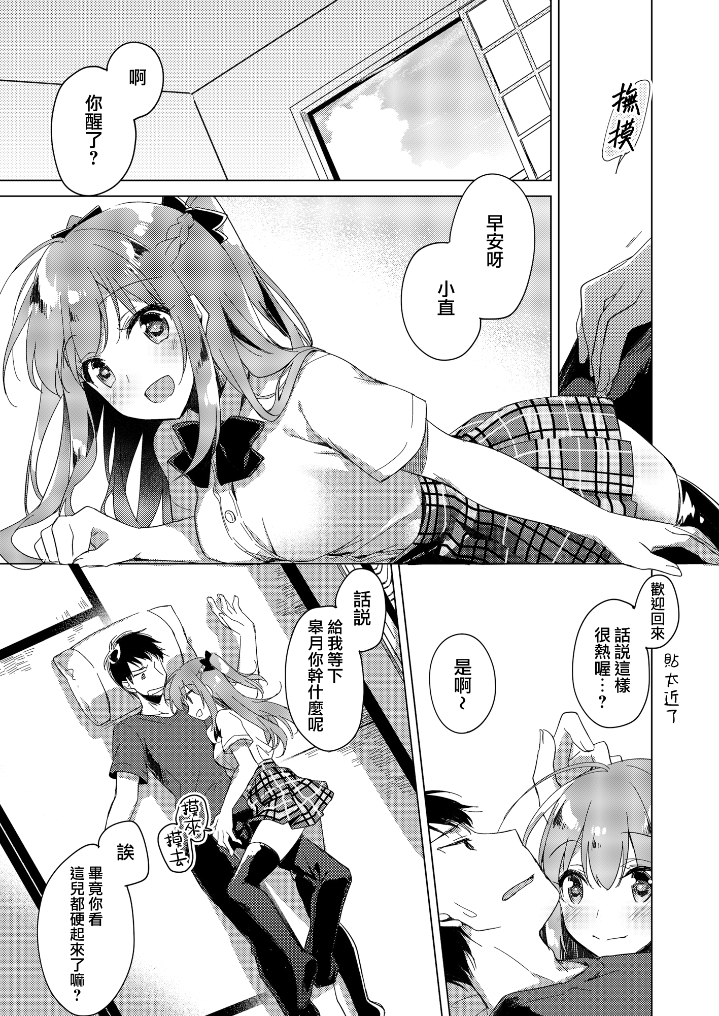moetrace_200_089