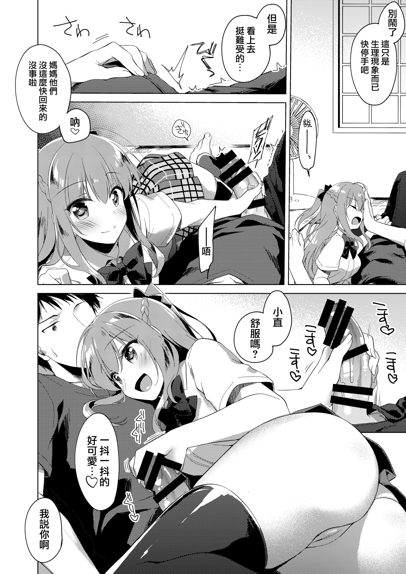 moetrace_200_090