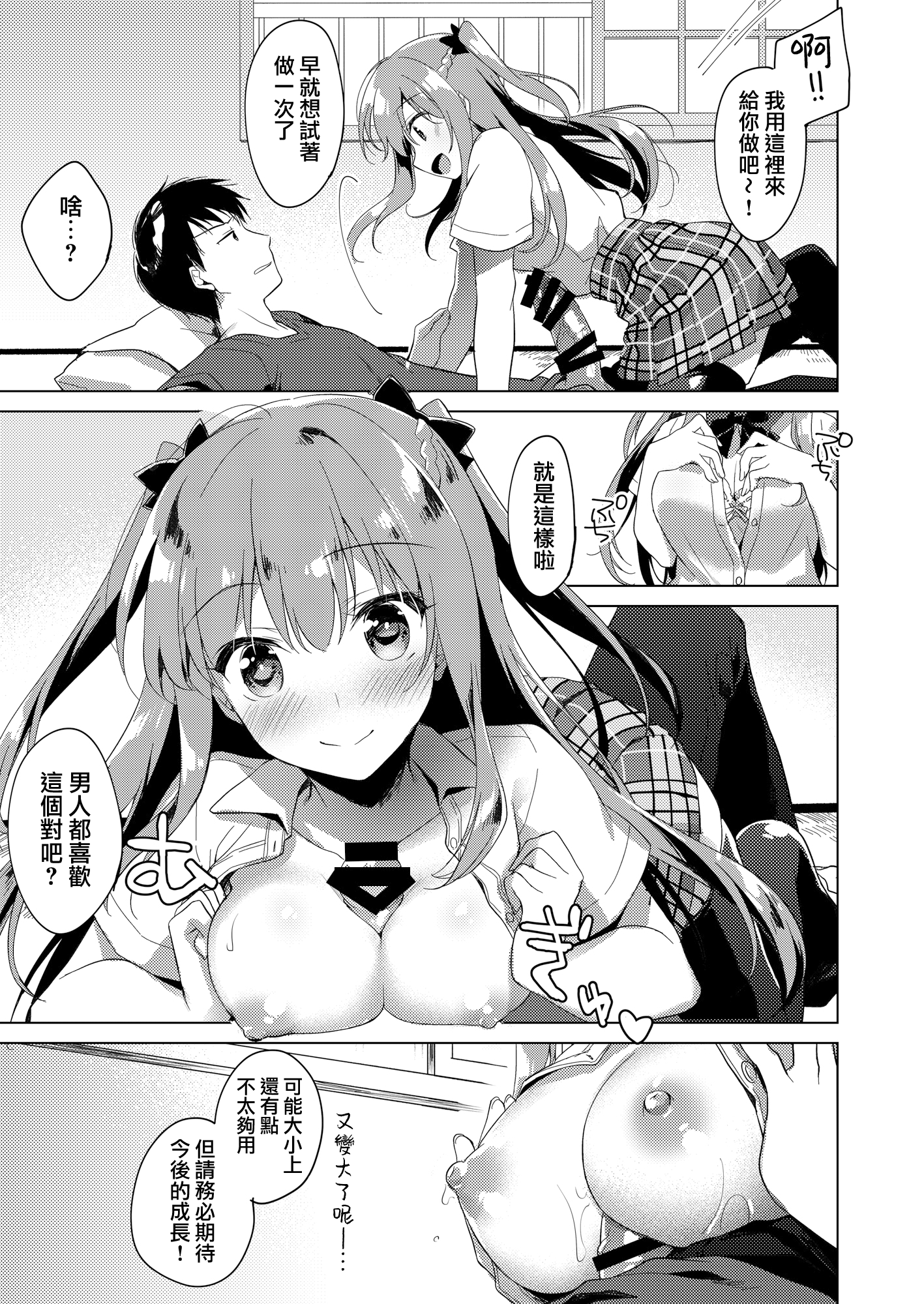 moetrace_200_091