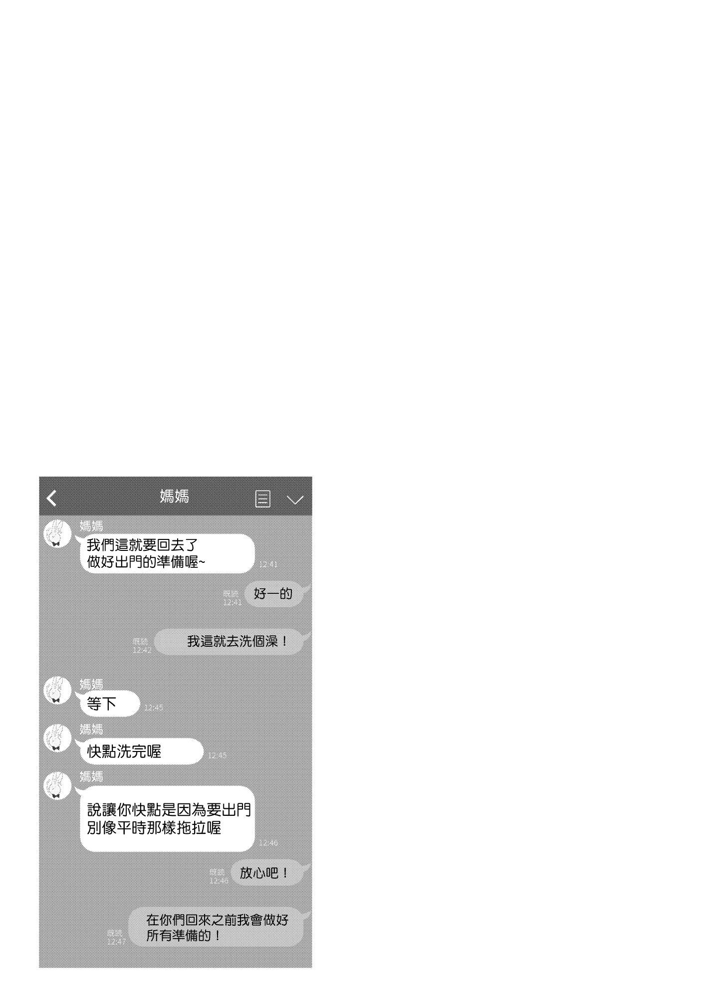 moetrace_200_101