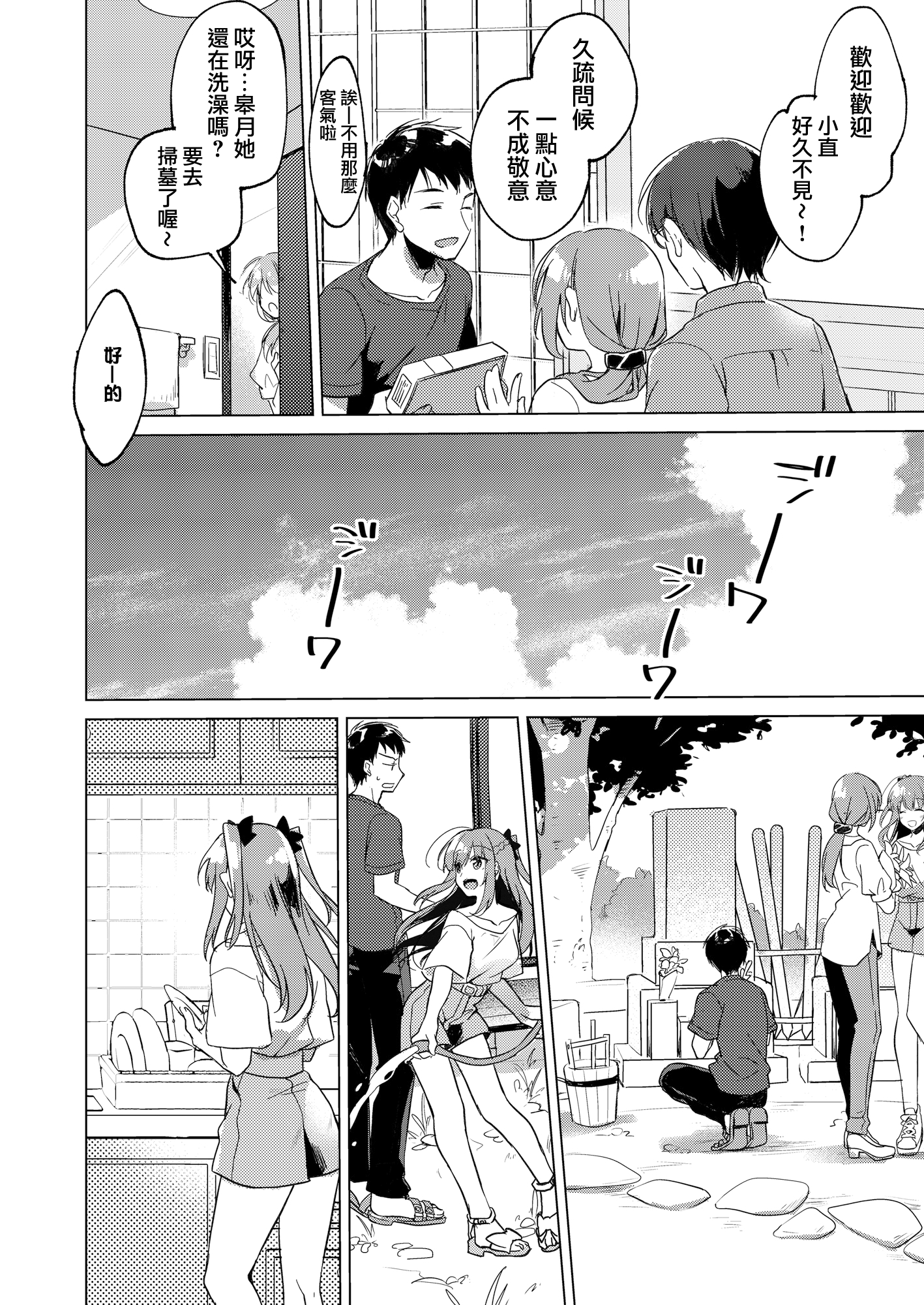 moetrace_200_102