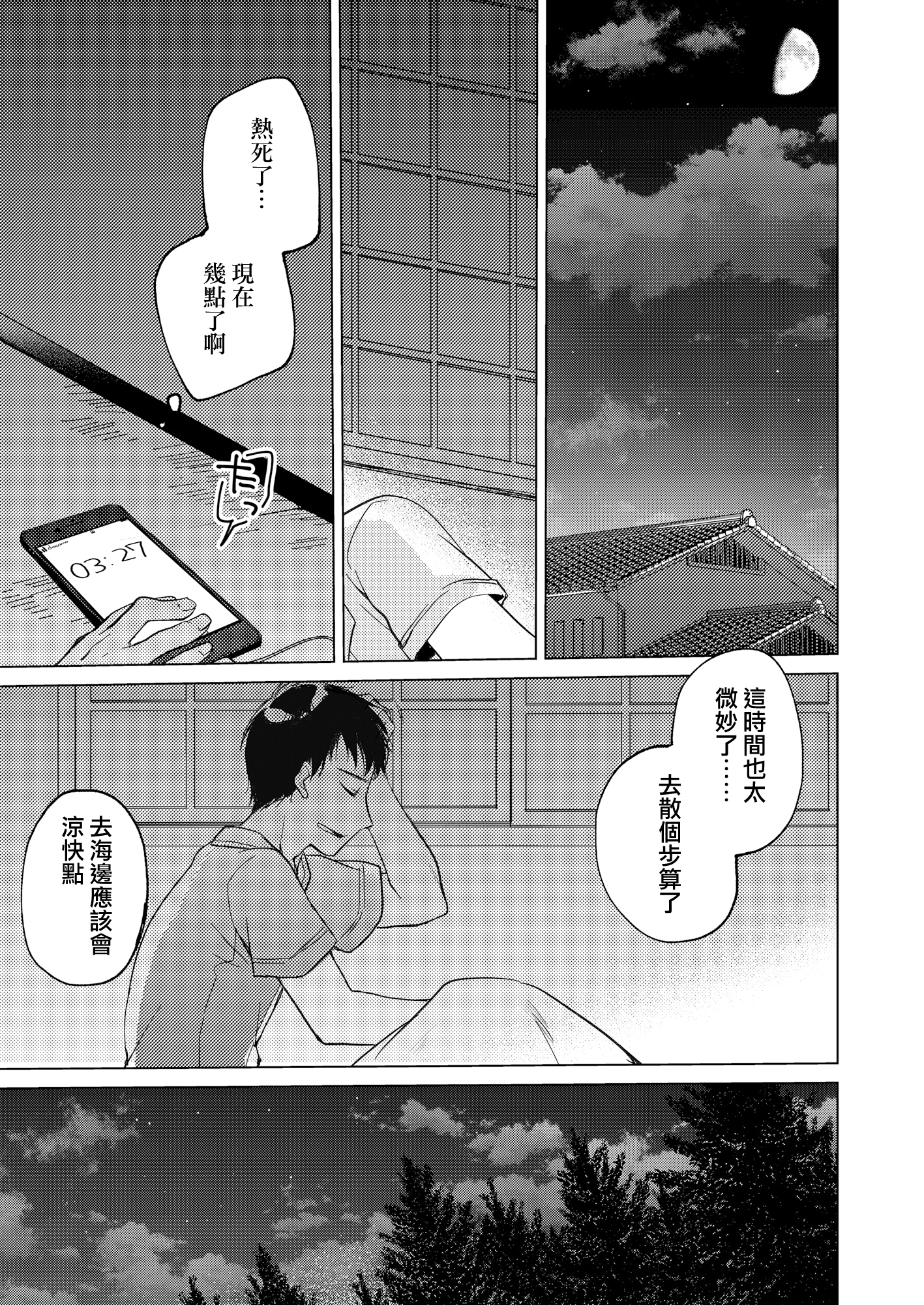 moetrace_200_103