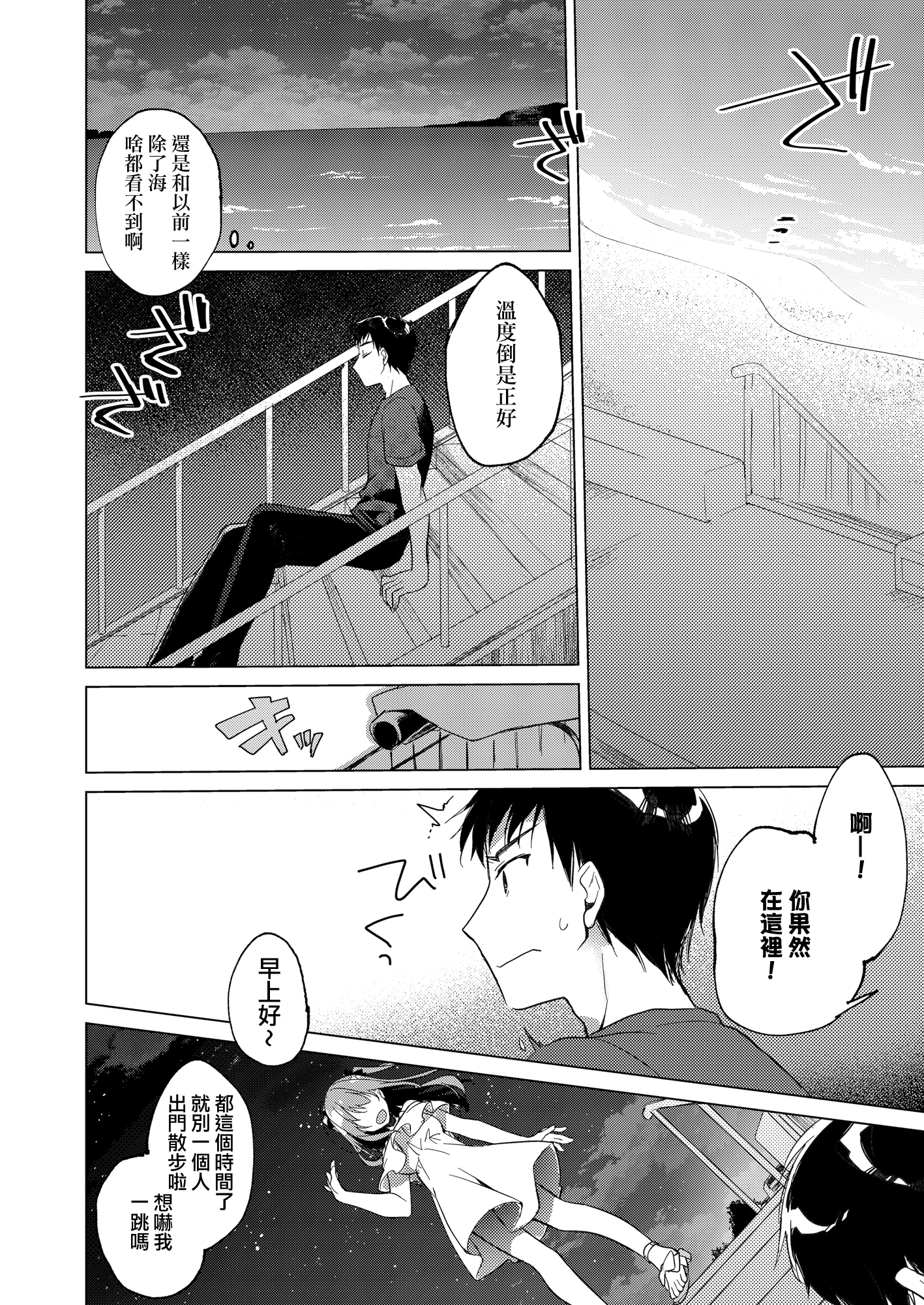 moetrace_200_104