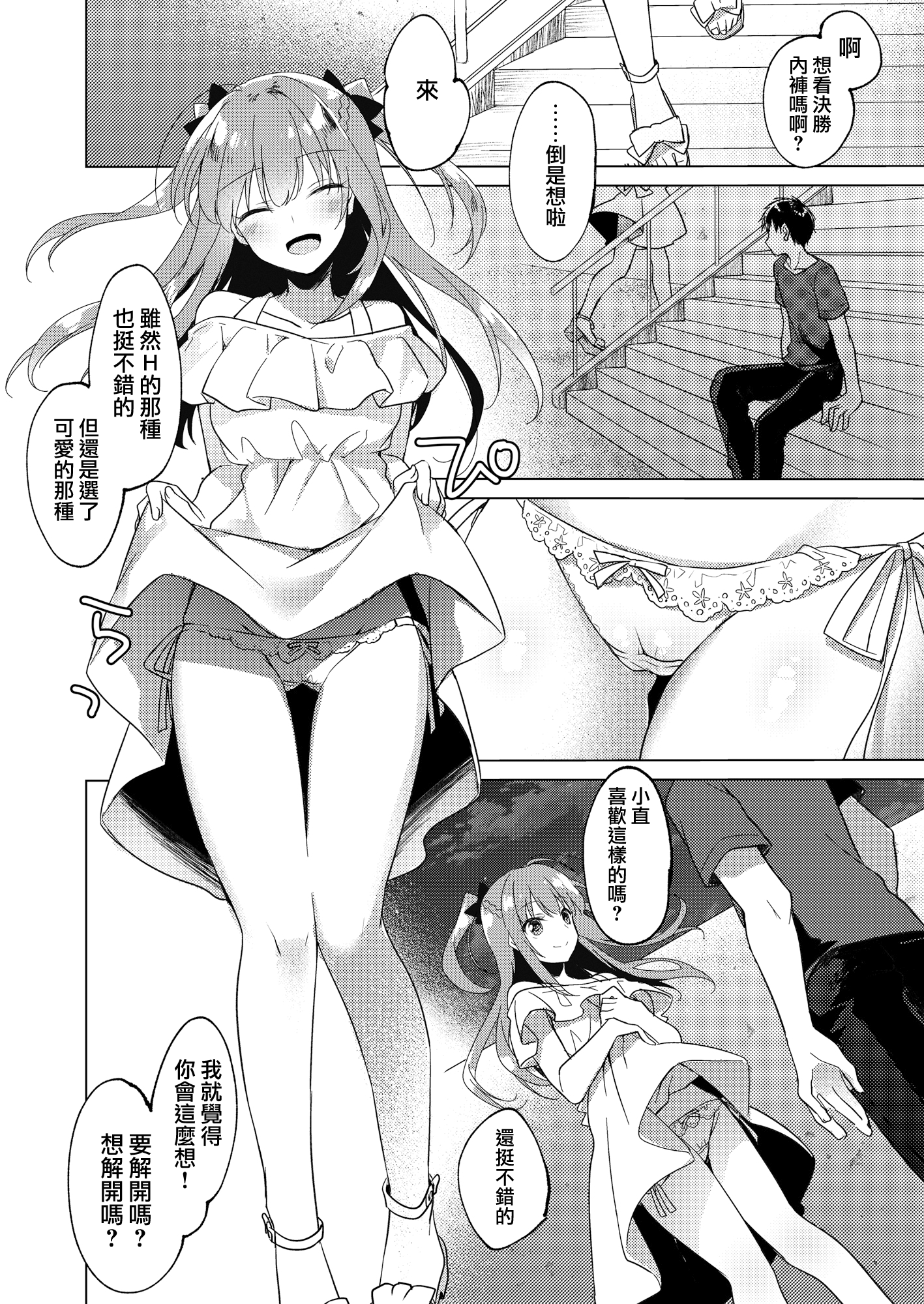 moetrace_200_106