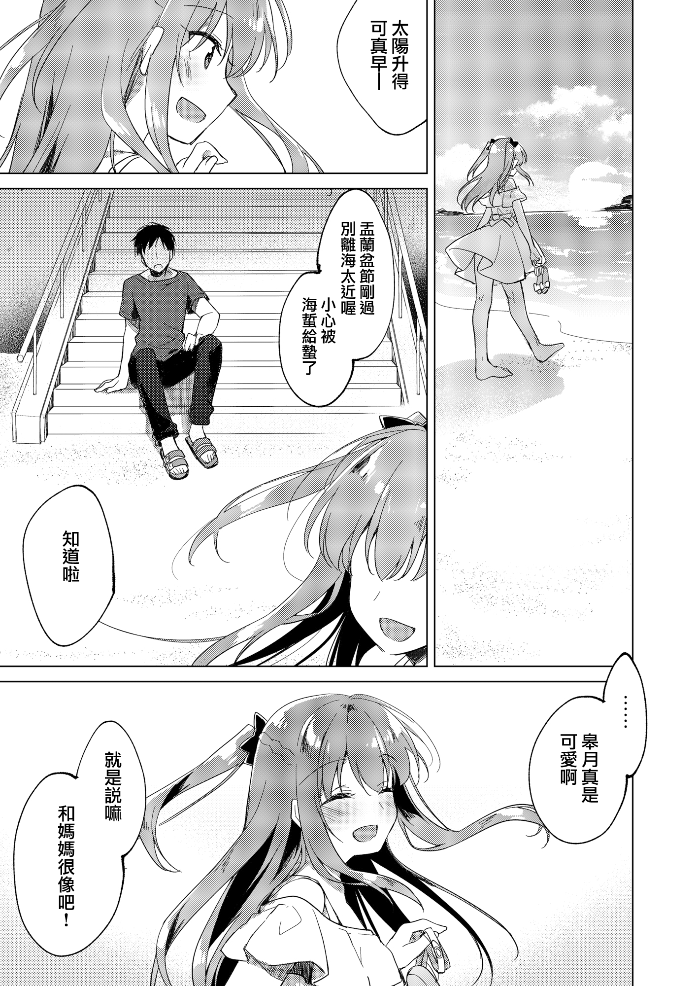 moetrace_200_117