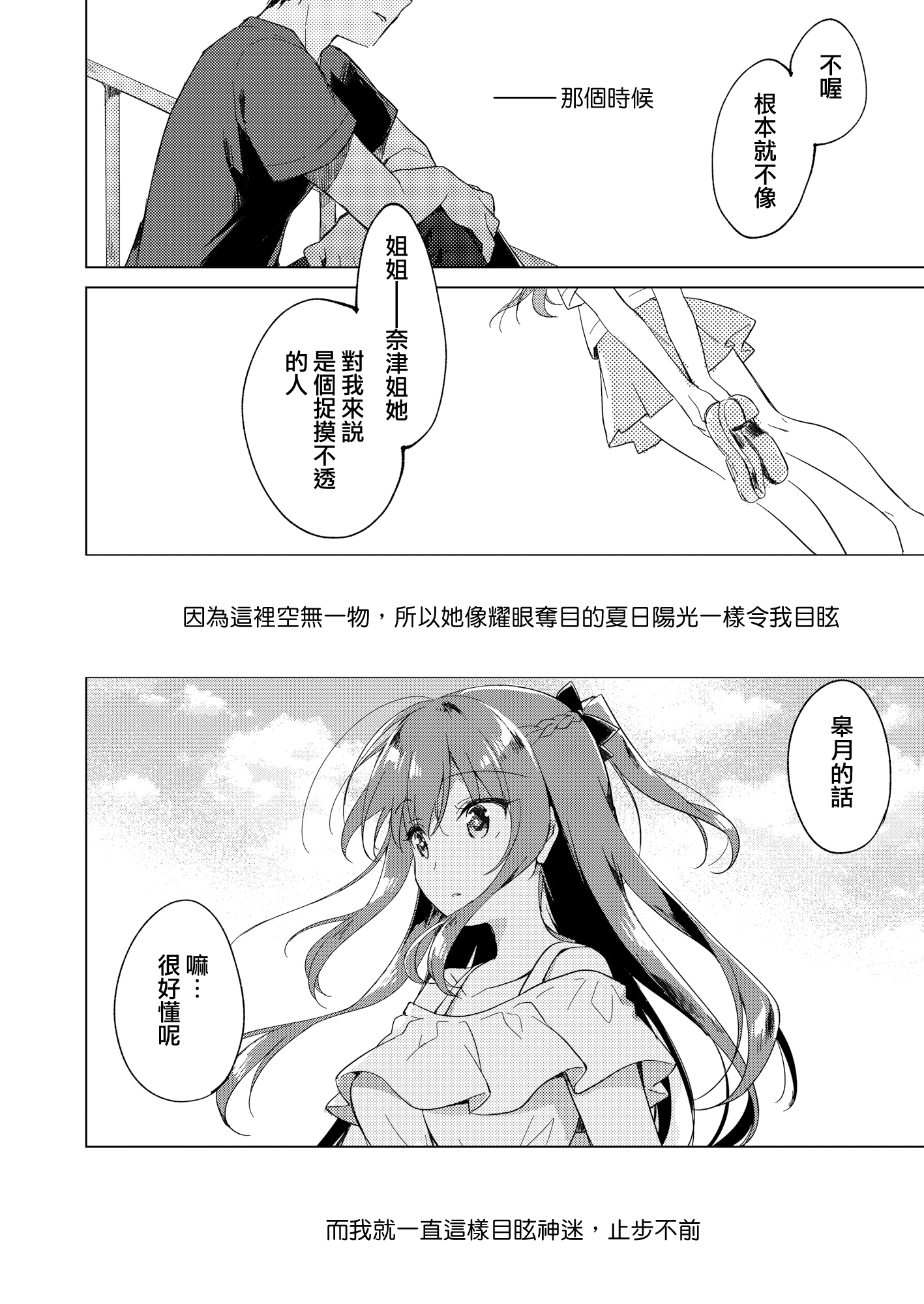 moetrace_200_118
