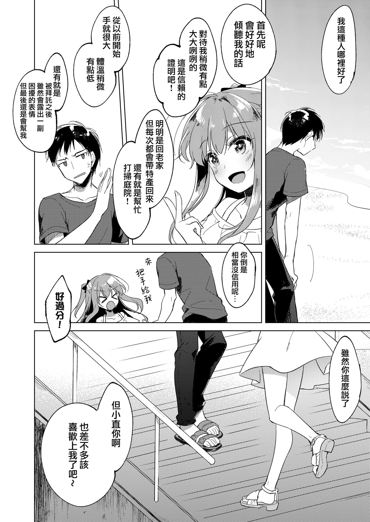 moetrace_200_120