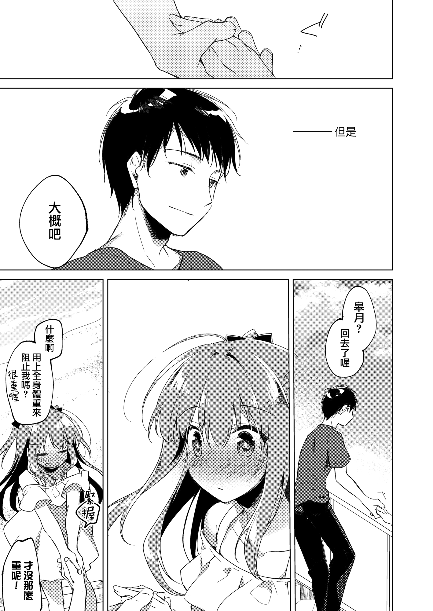 moetrace_200_121
