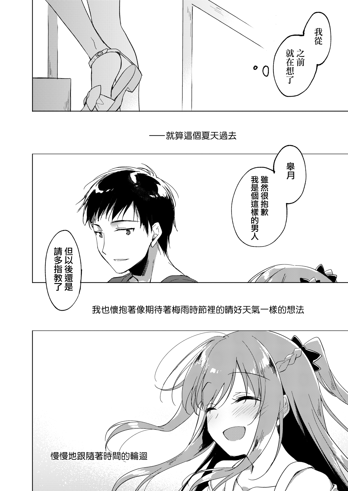 moetrace_200_122