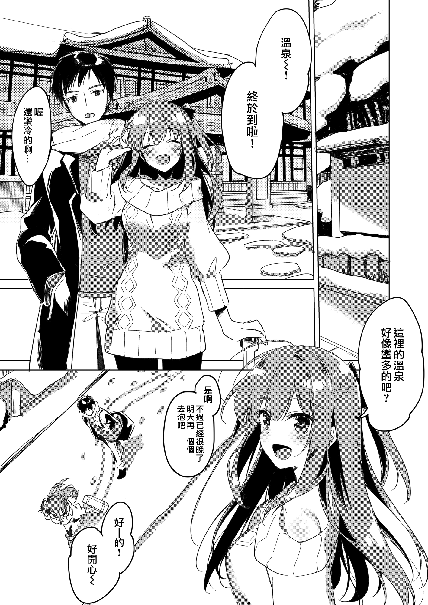 moetrace_200_127