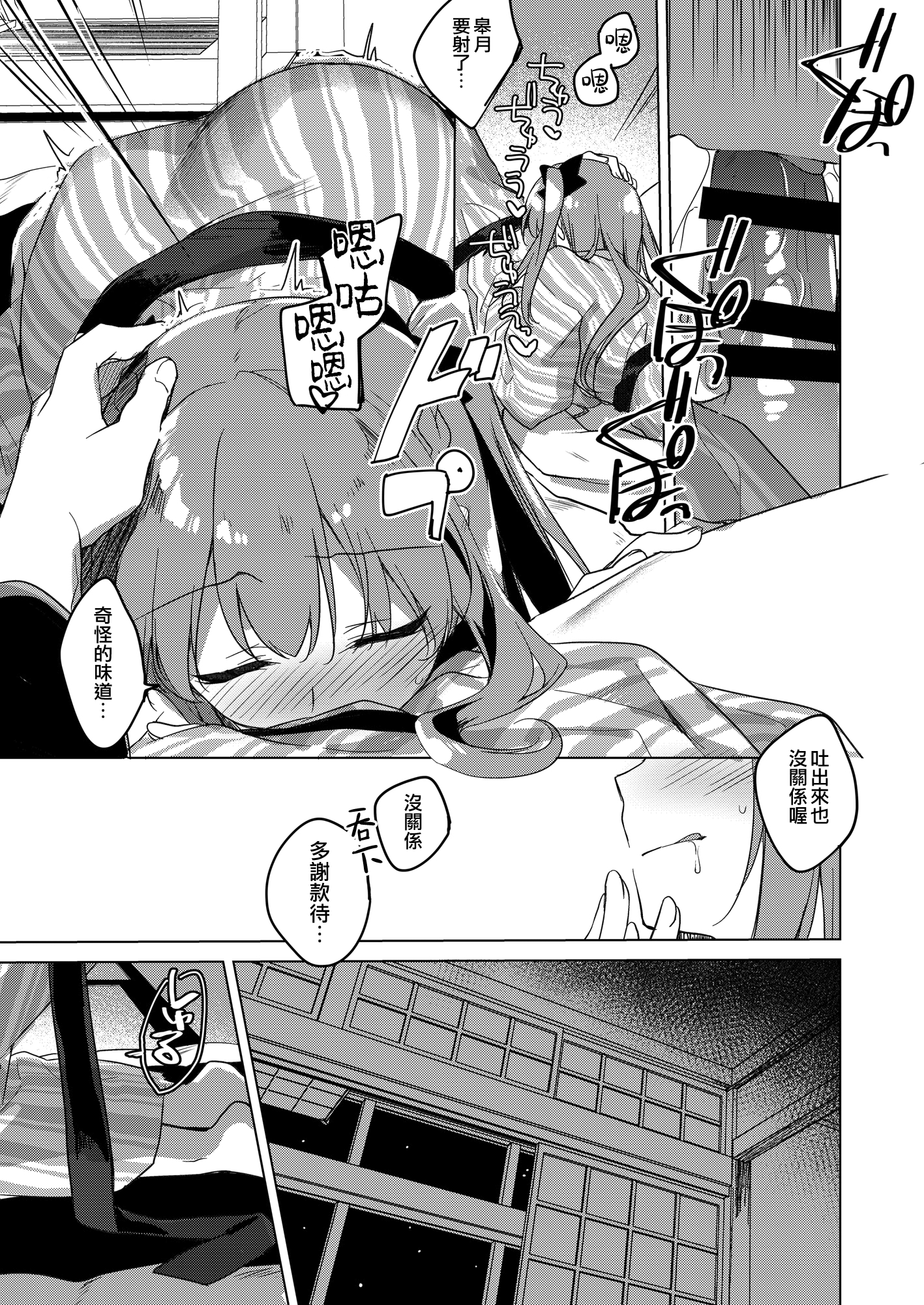 moetrace_200_131