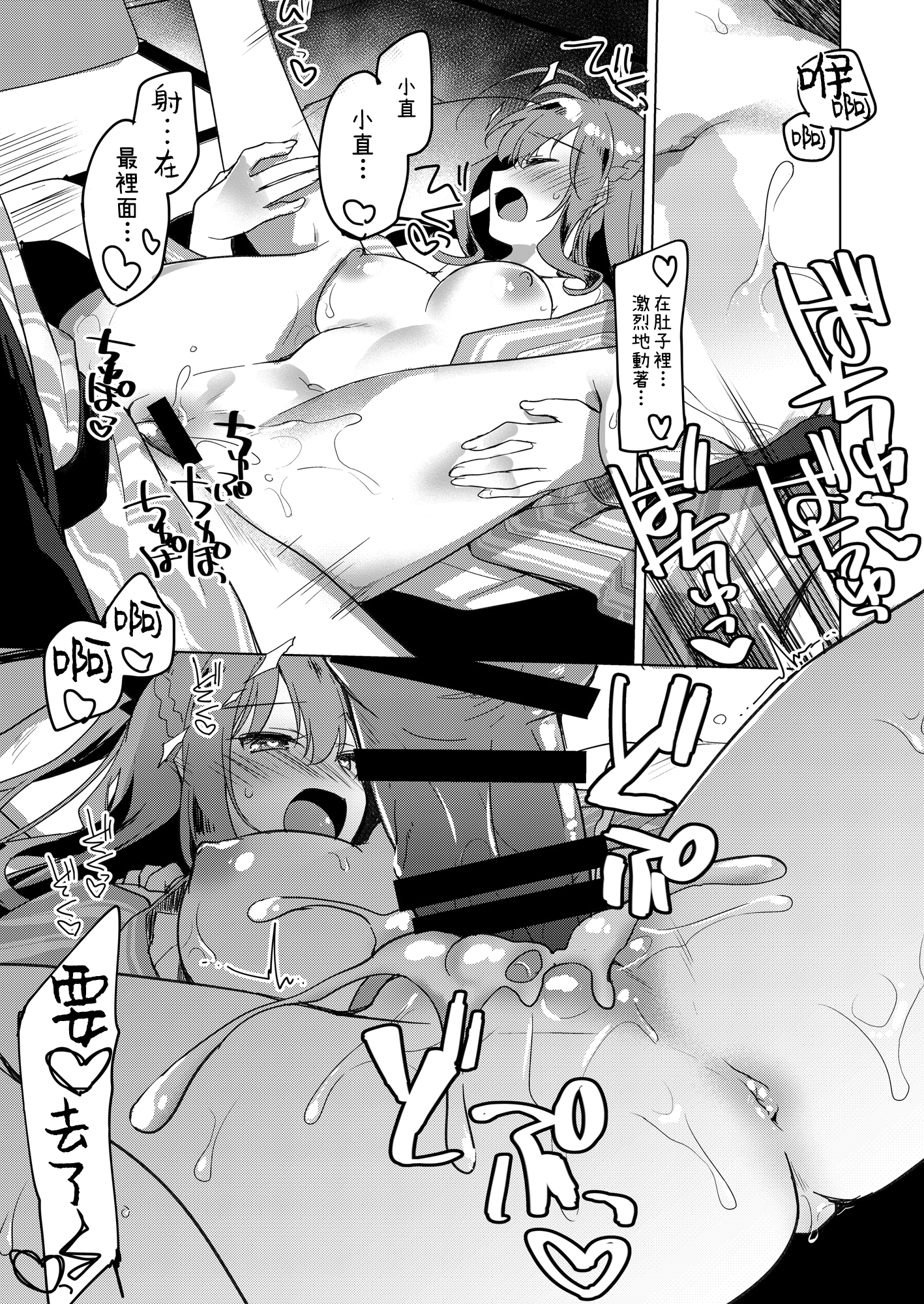 moetrace_200_135