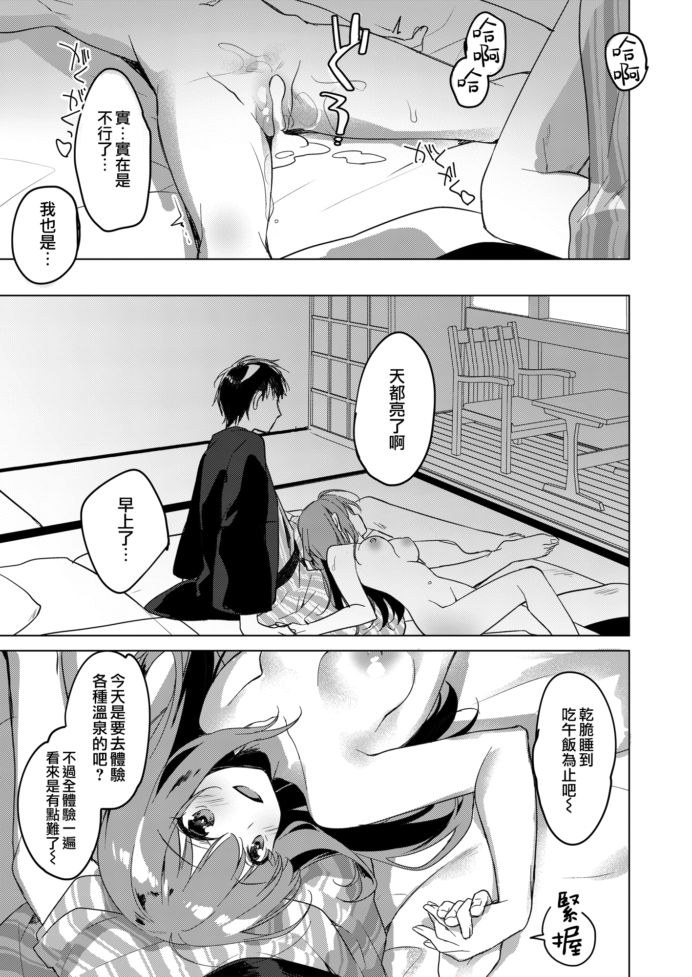 moetrace_200_141