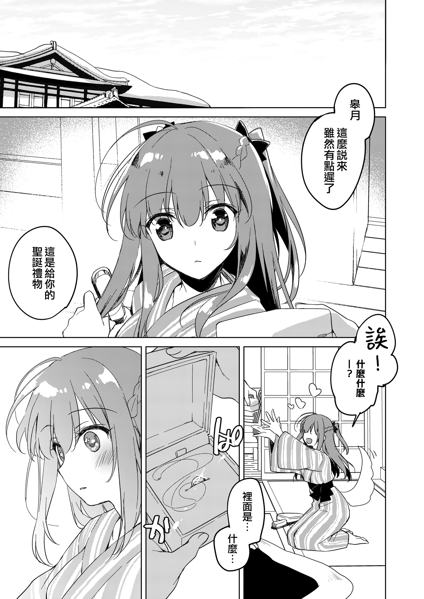 moetrace_200_143