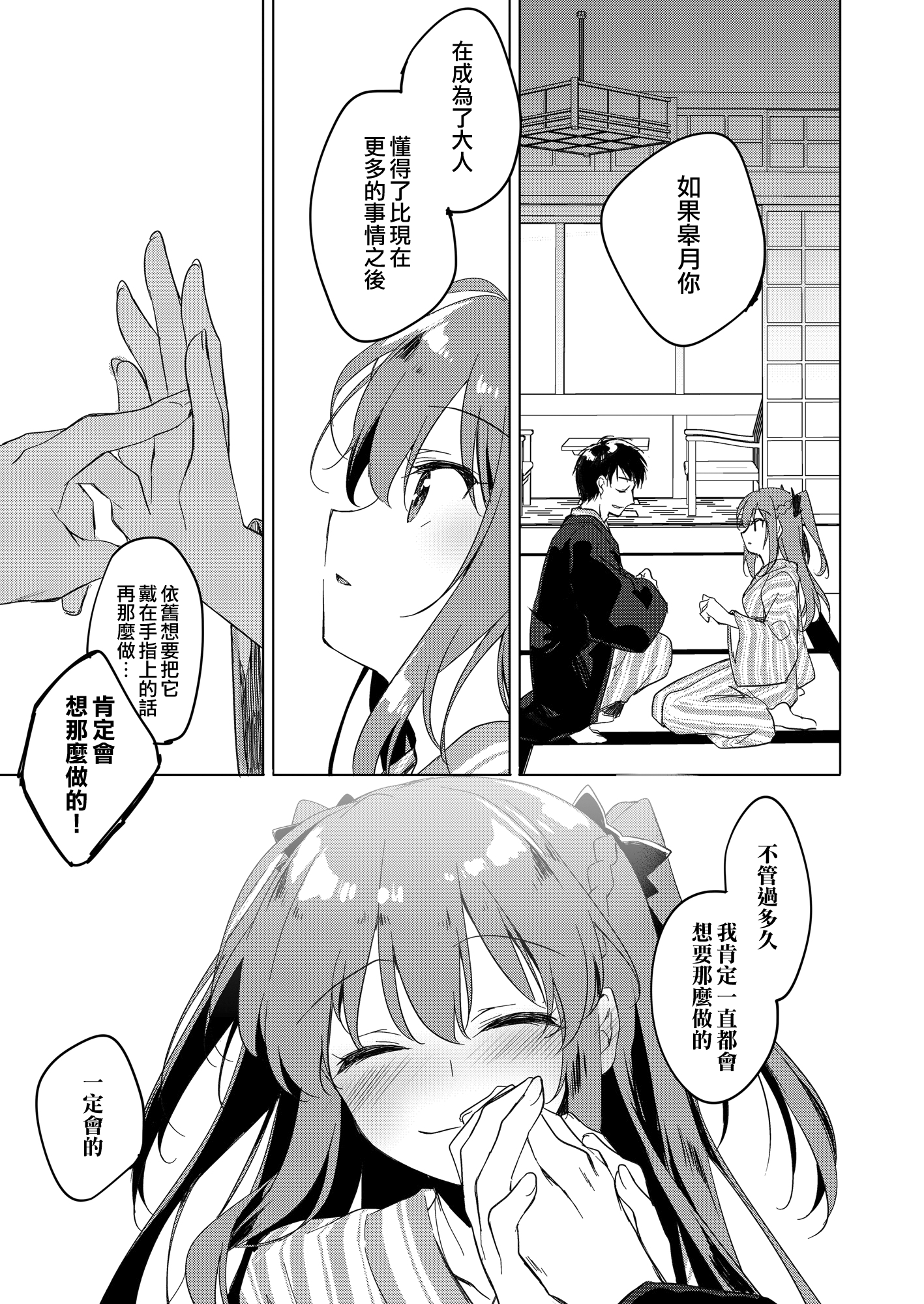 moetrace_200_145
