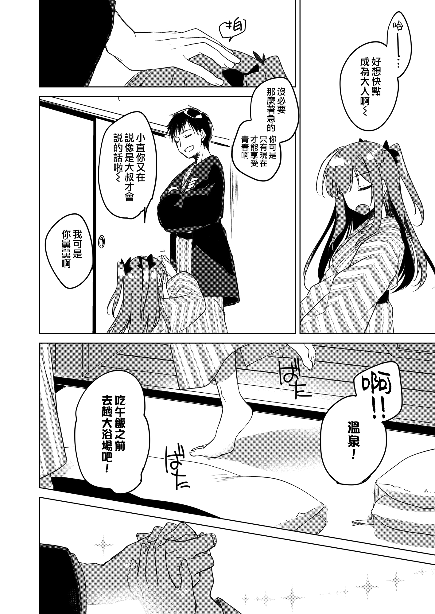 moetrace_200_146