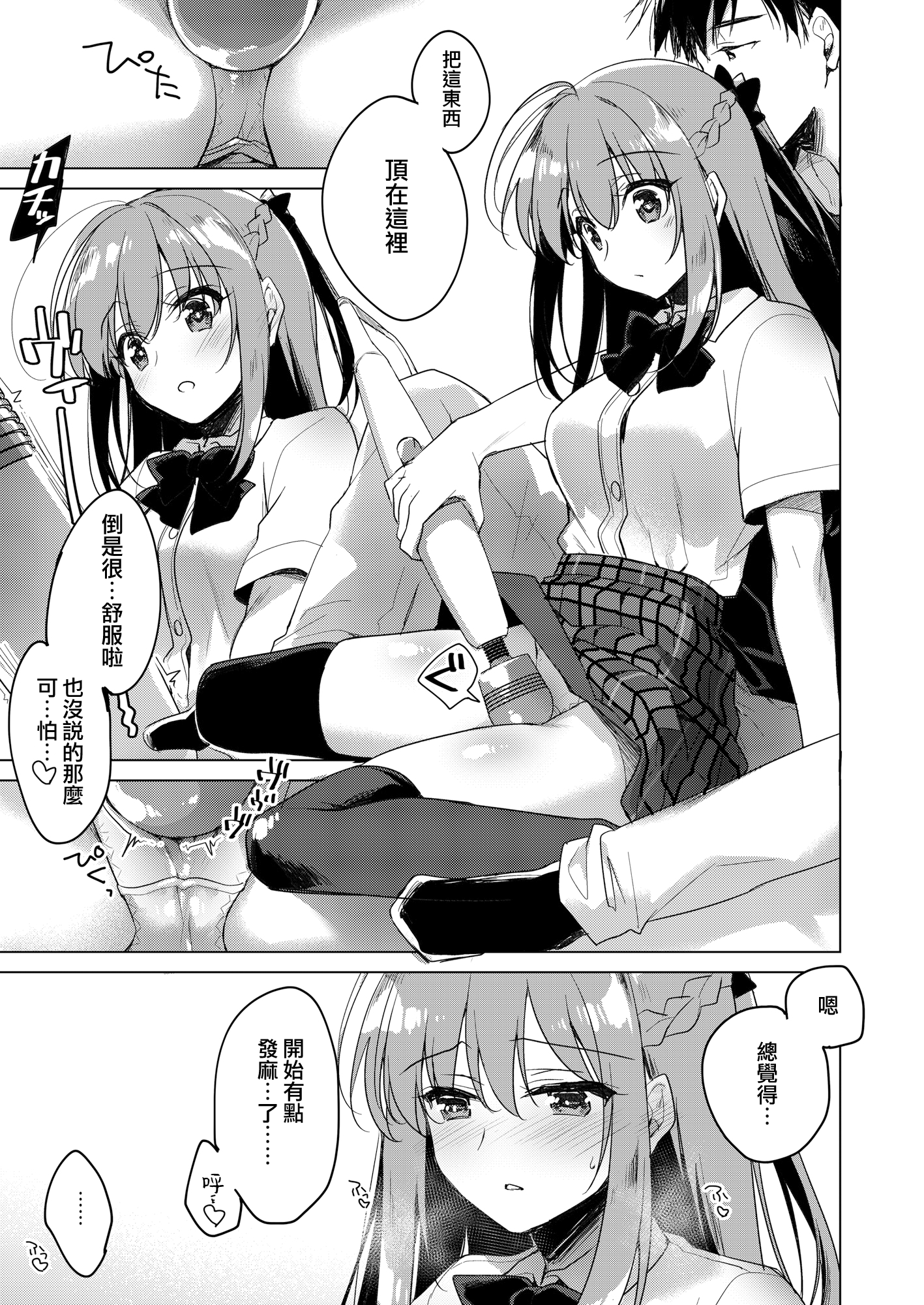 moetrace_200_153