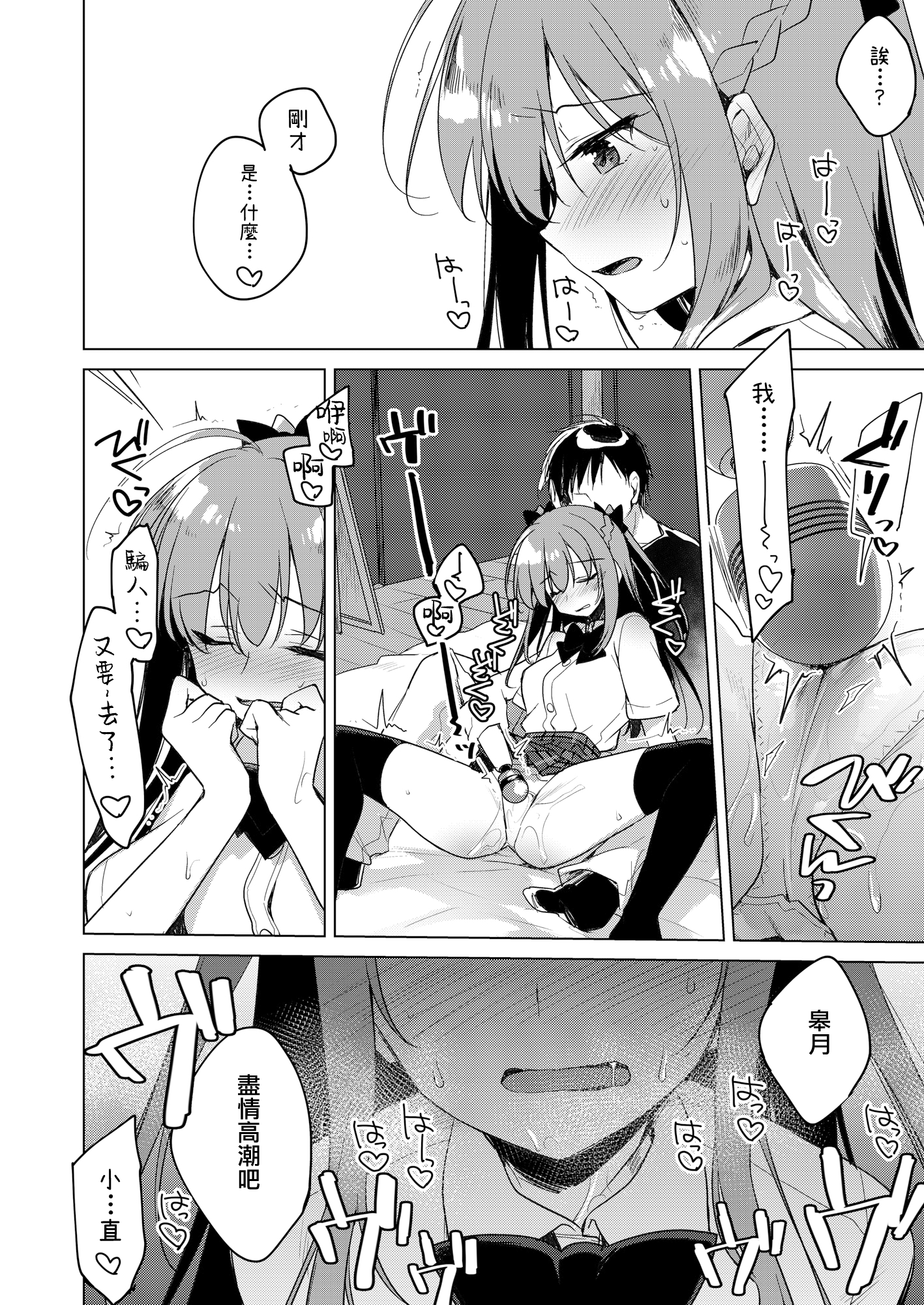 moetrace_200_156