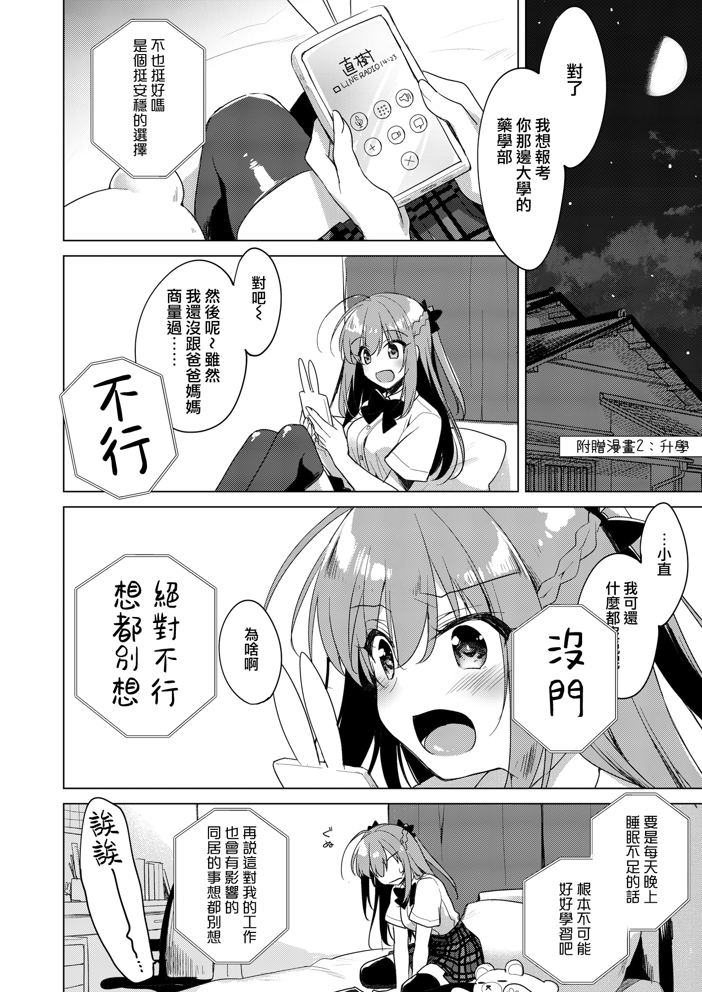 moetrace_200_164