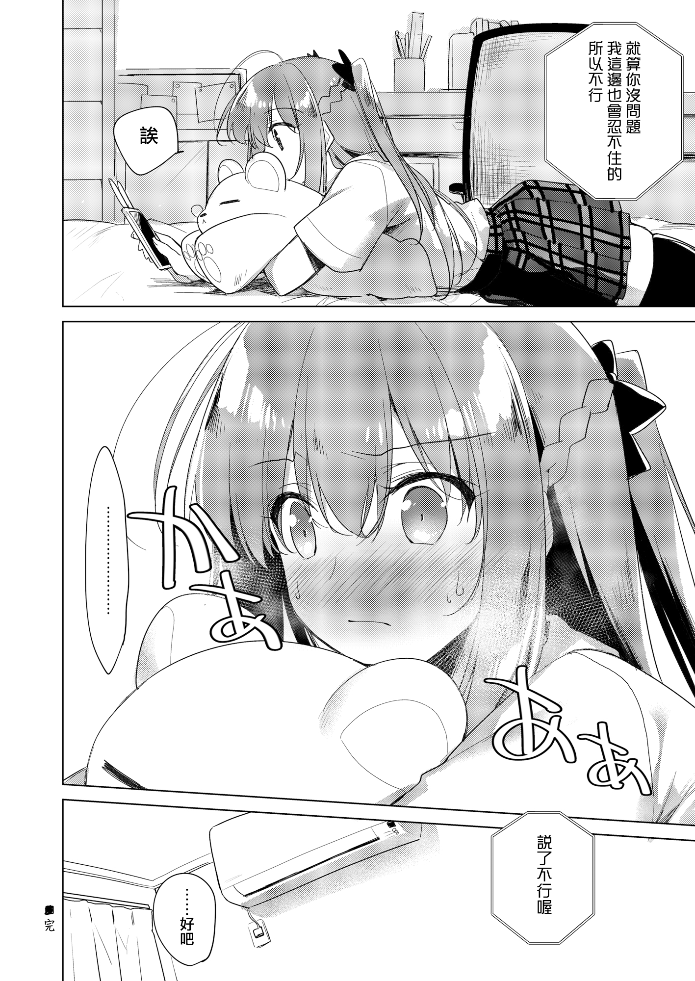 moetrace_200_166