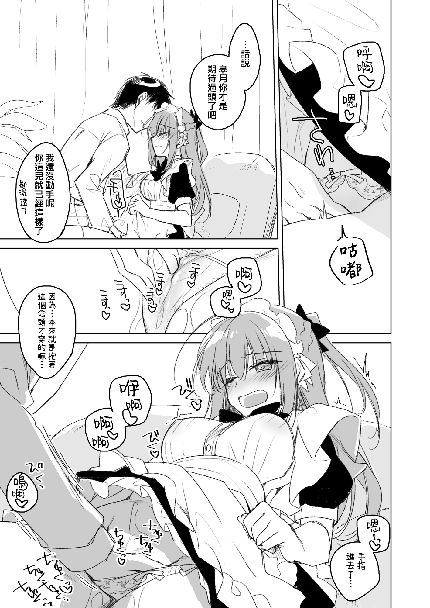 moetrace_200_176