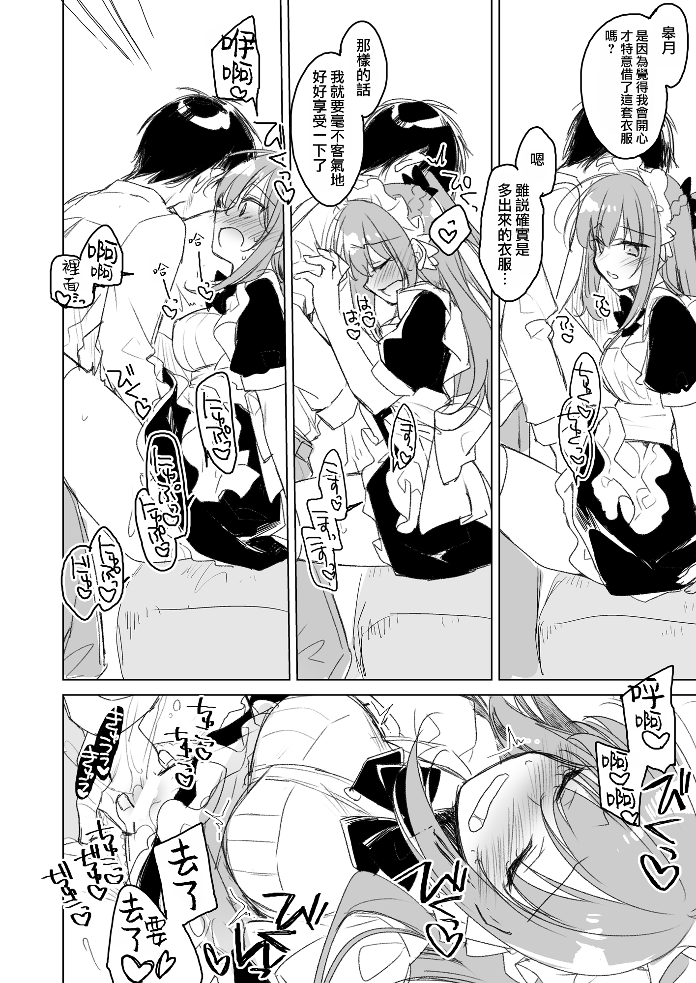 moetrace_200_177