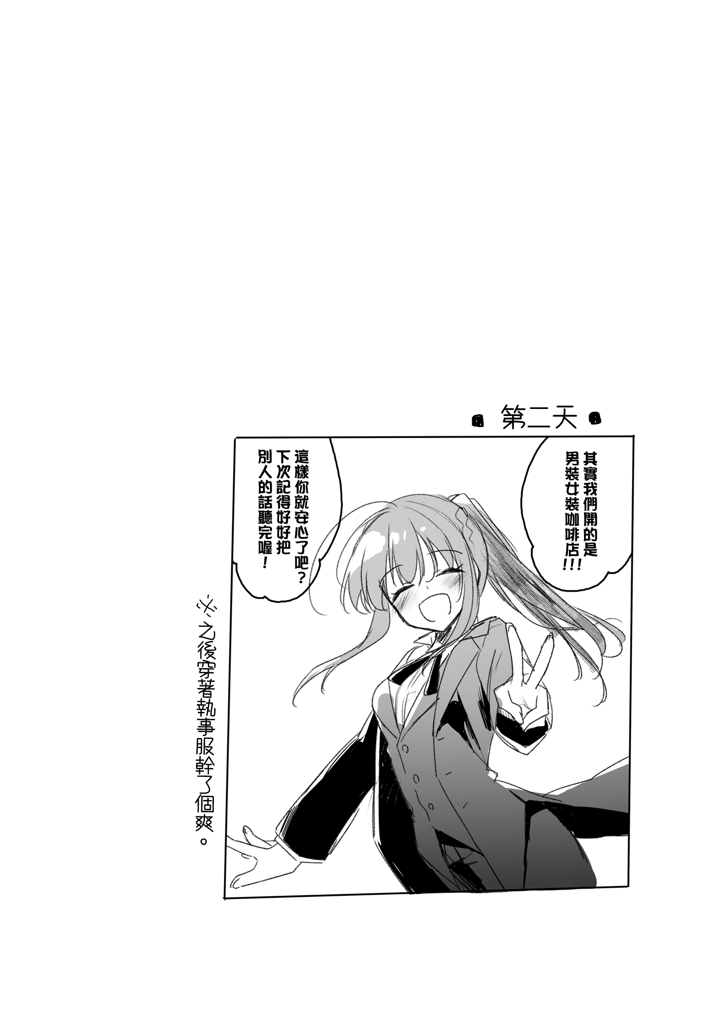 moetrace_200_183