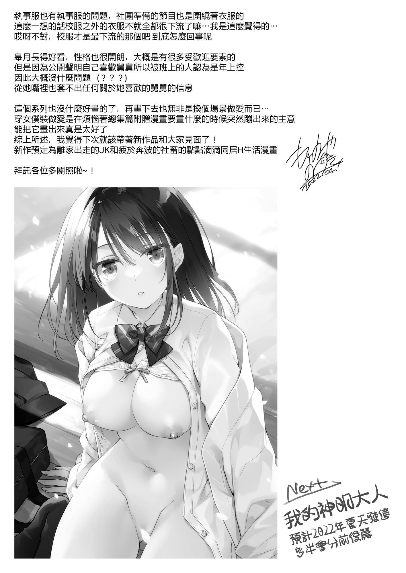 moetrace_200_184