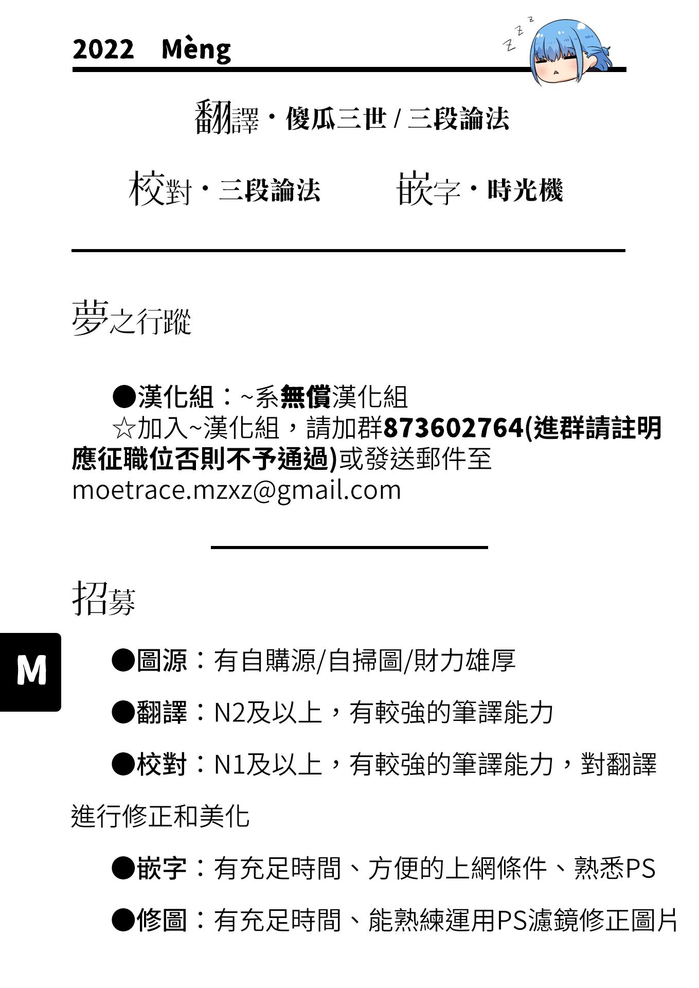 moetrace_200_211